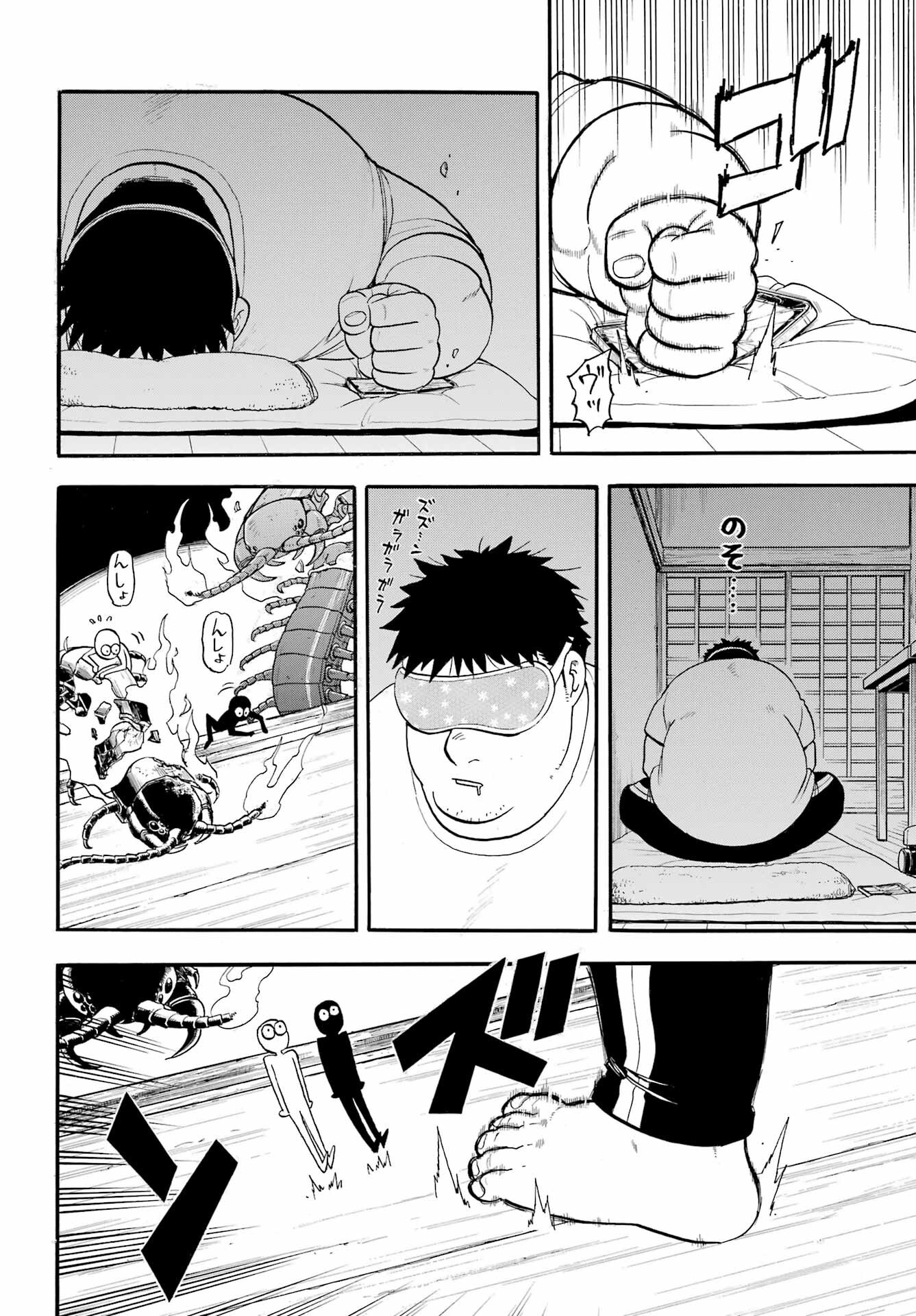 Yomi no Tsugai - Chapter 44 - Page 24