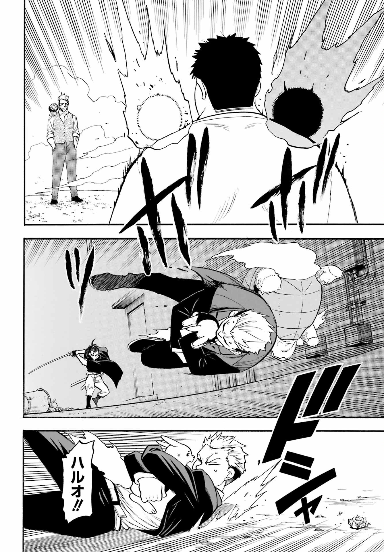 Yomi no Tsugai - Chapter 44 - Page 28