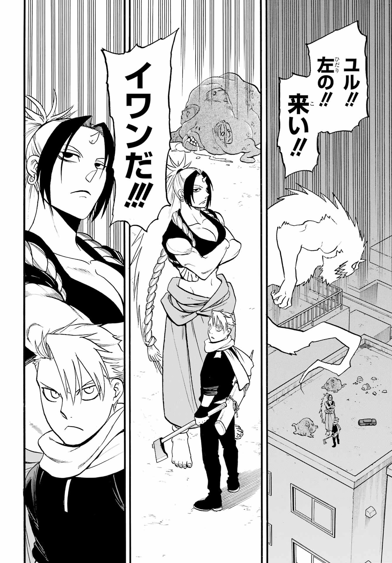Yomi no Tsugai - Chapter 44 - Page 34