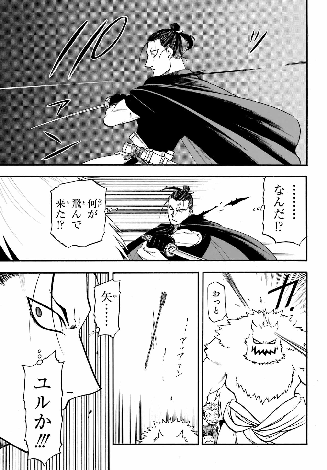 Yomi no Tsugai - Chapter 44 - Page 39