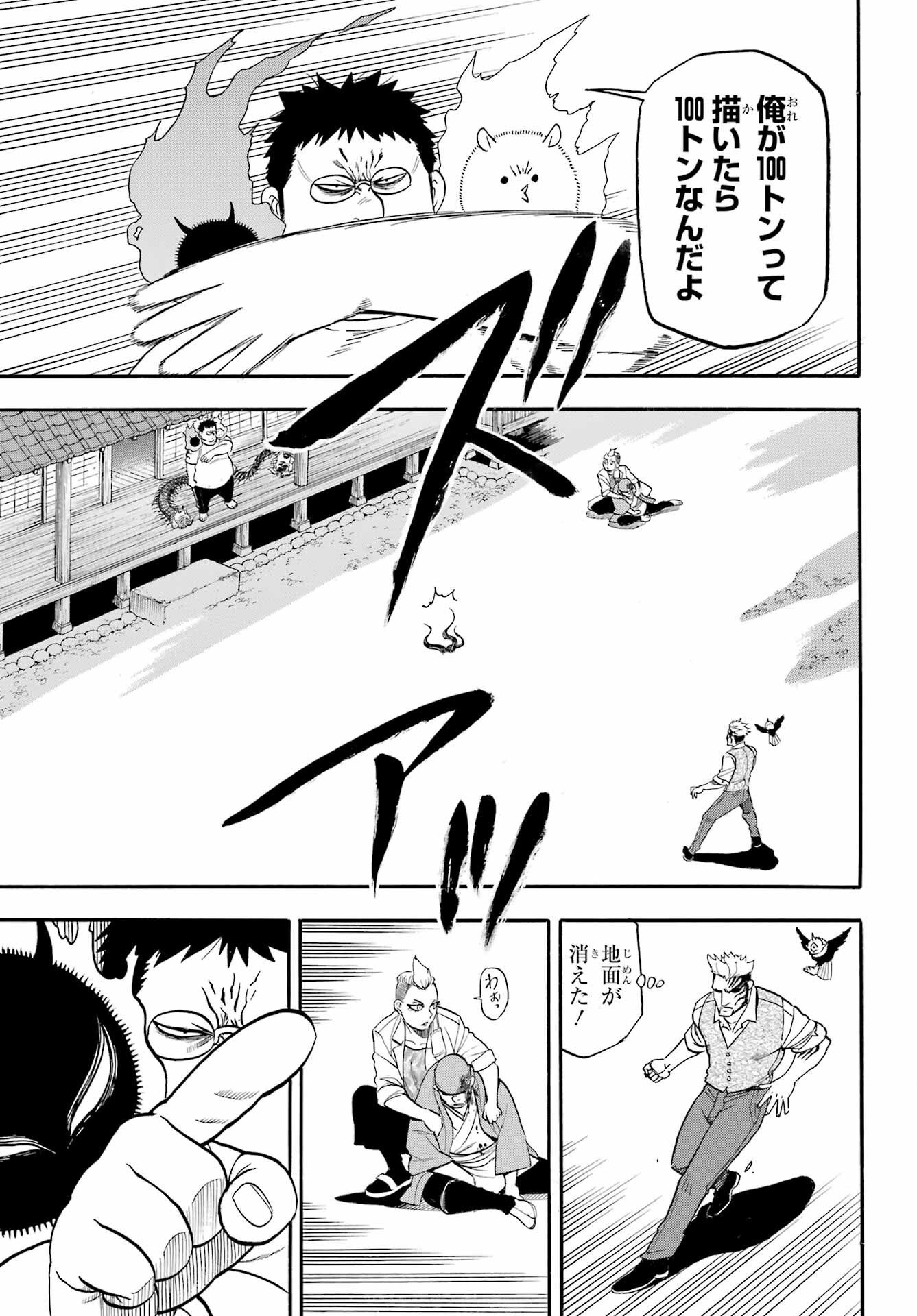 Yomi no Tsugai - Chapter 45 - Page 17