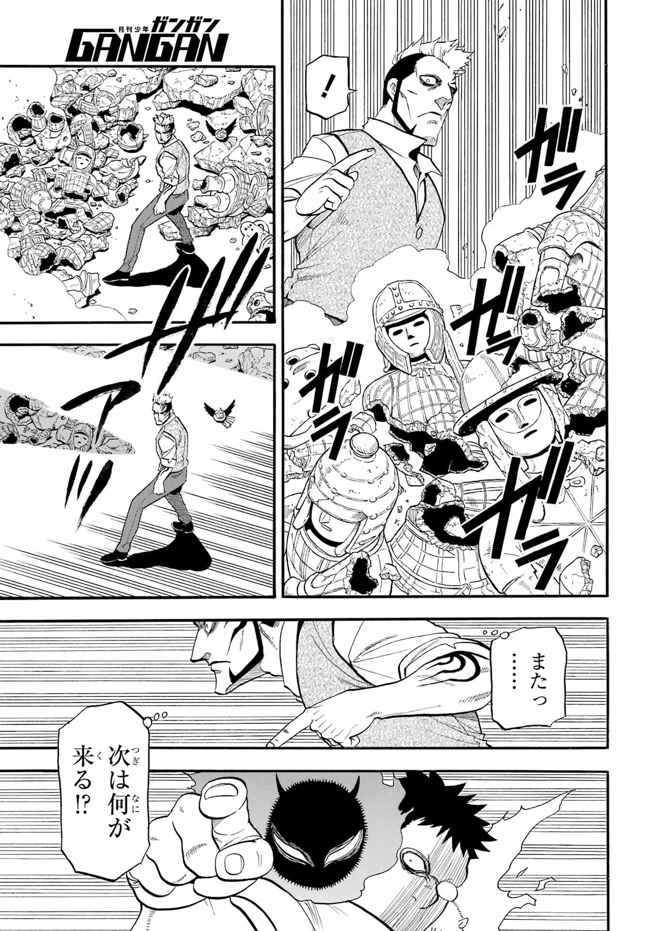 Yomi no Tsugai - Chapter 45 - Page 21