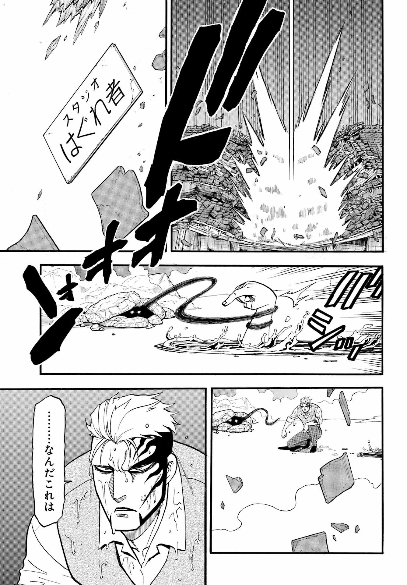 Yomi no Tsugai - Chapter 45 - Page 23