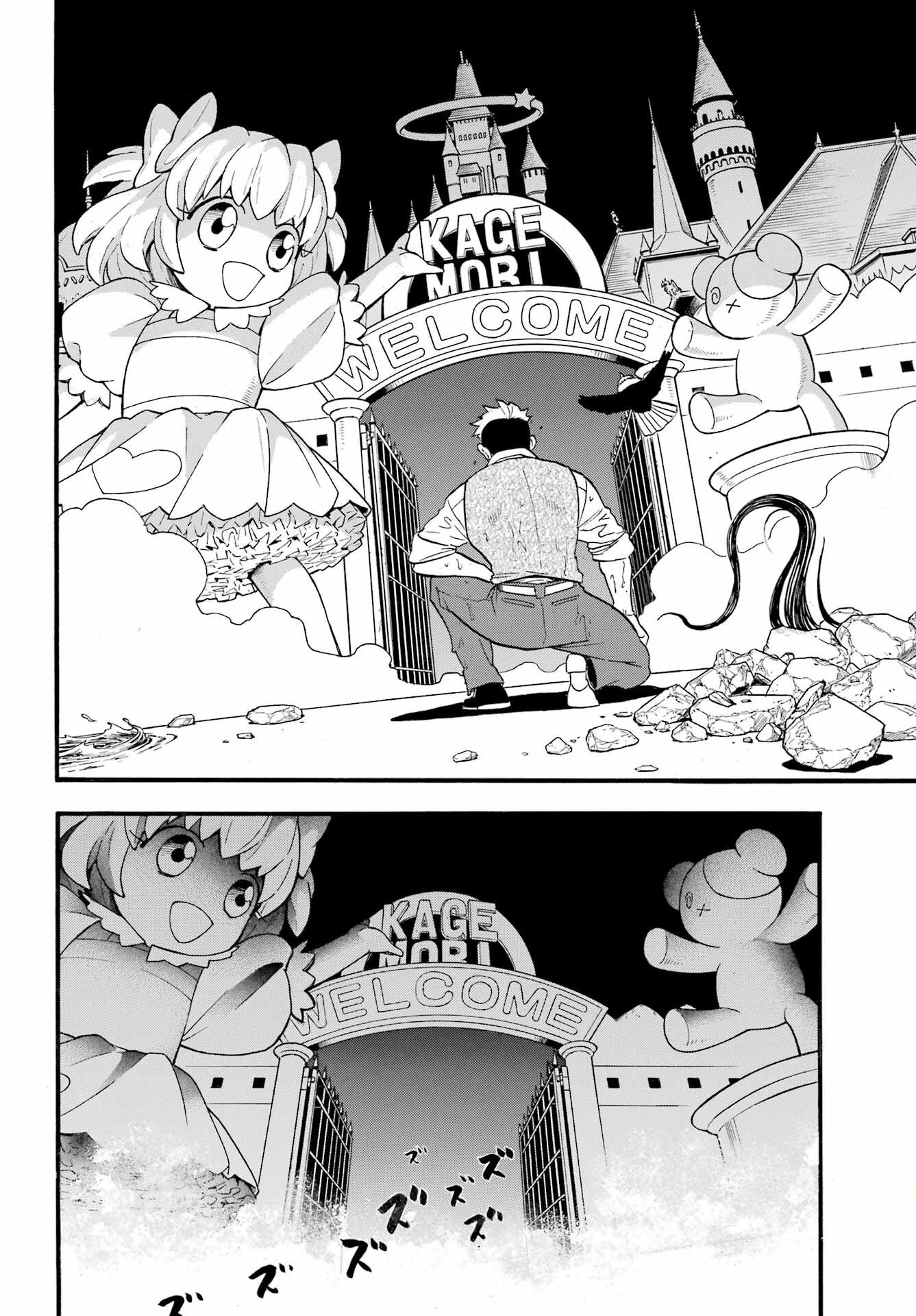 Yomi no Tsugai - Chapter 45 - Page 24