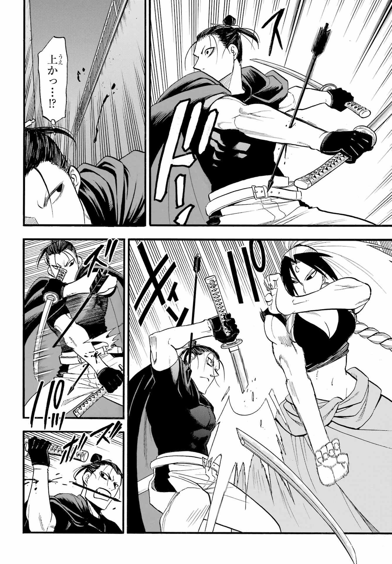 Yomi no Tsugai - Chapter 45 - Page 26