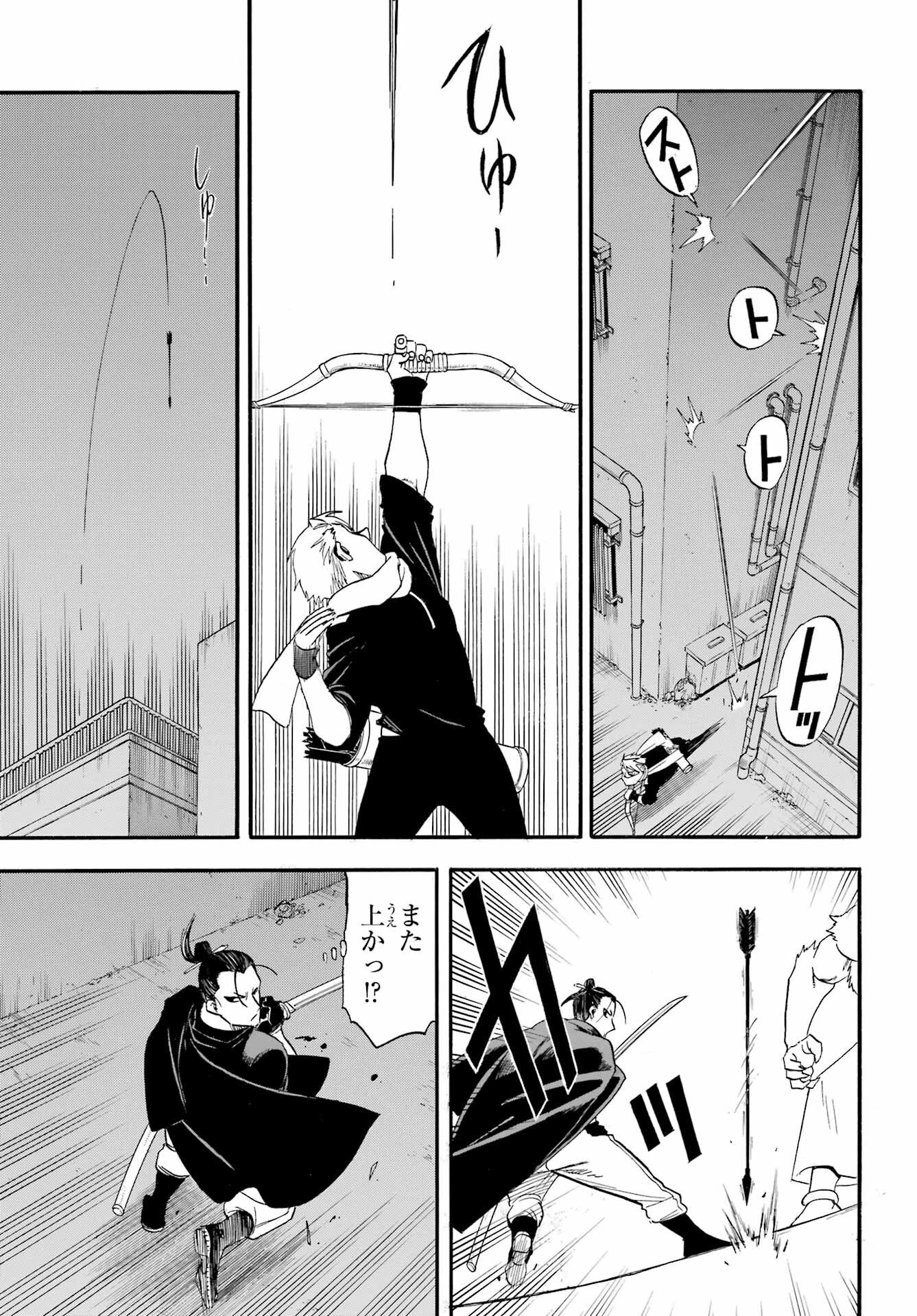Yomi no Tsugai - Chapter 45 - Page 27