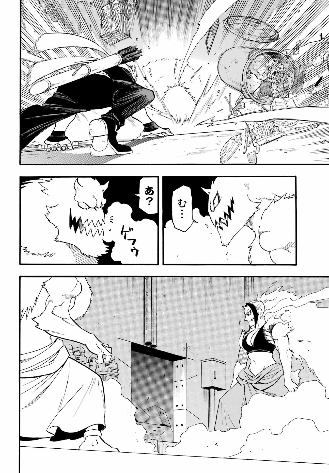 Yomi no Tsugai - Chapter 45 - Page 32