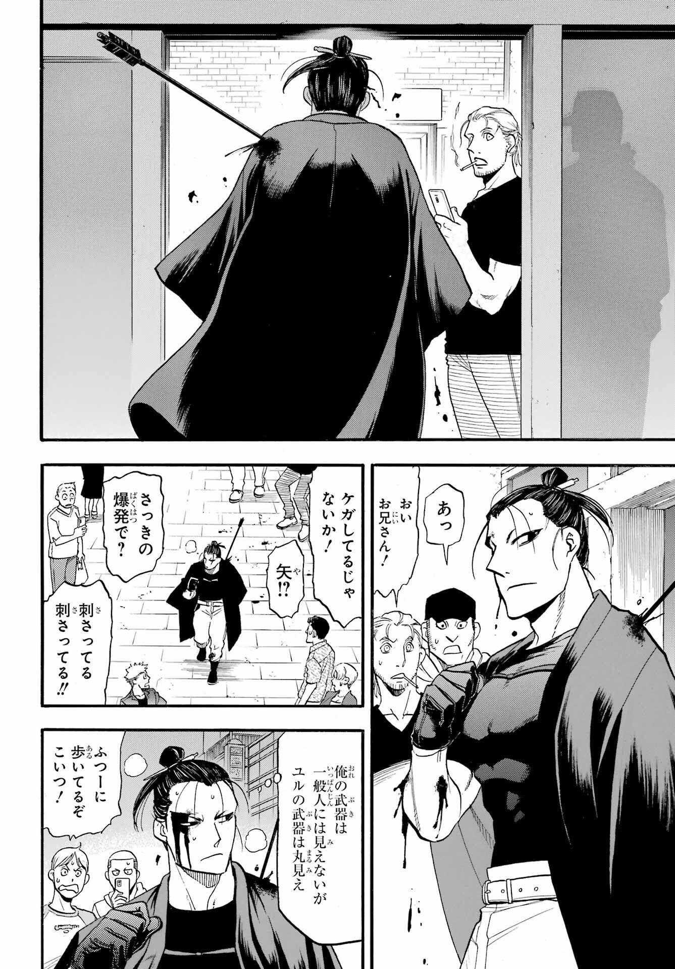 Yomi no Tsugai - Chapter 45 - Page 34