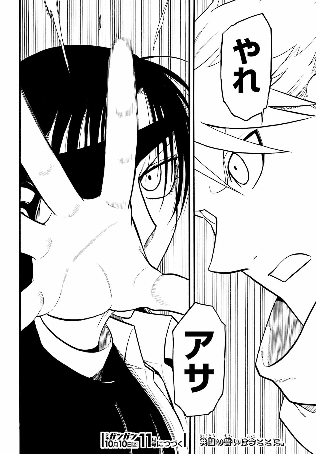 Yomi no Tsugai - Chapter 45 - Page 36
