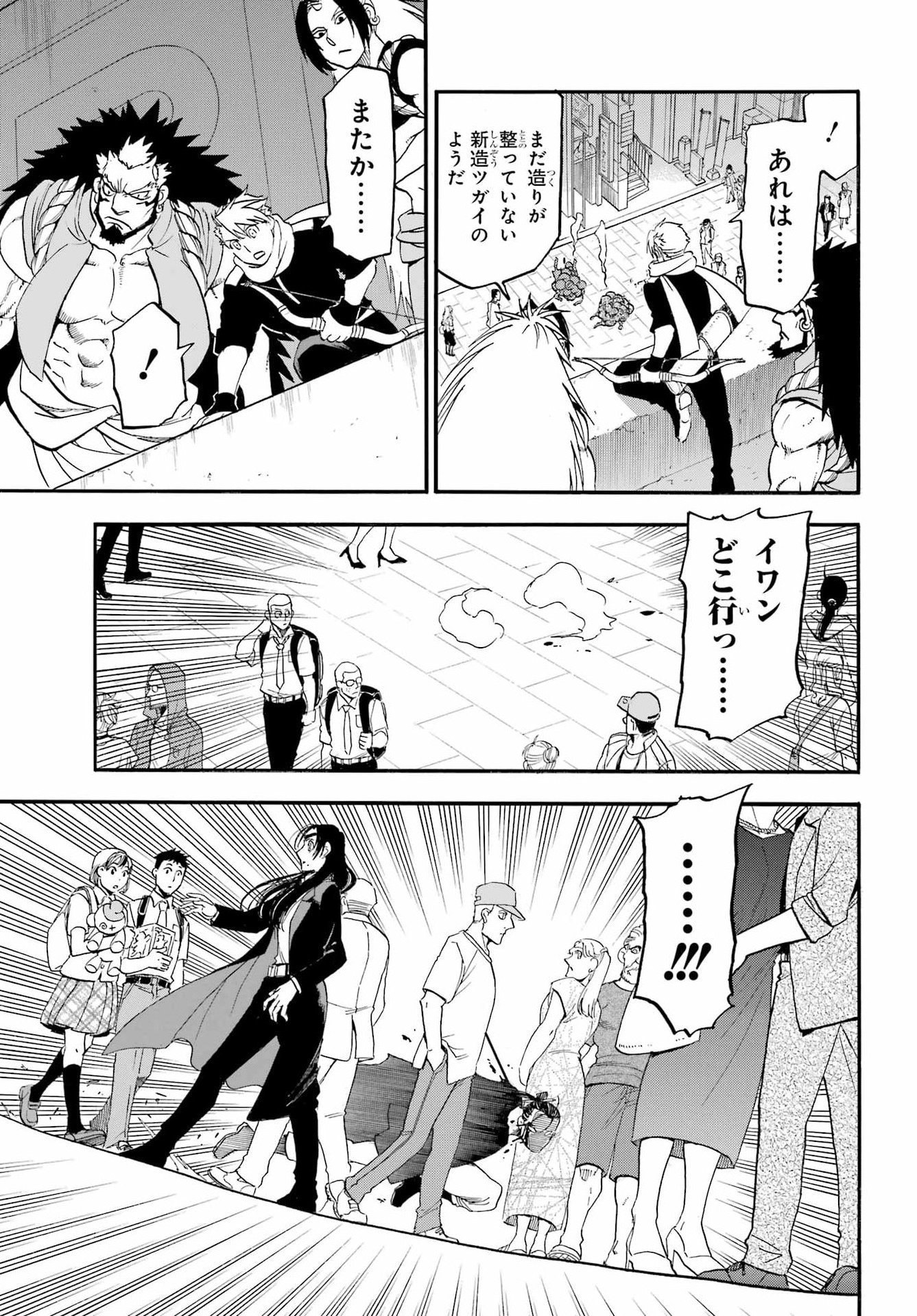 Yomi no Tsugai - Chapter 46 - Page 11