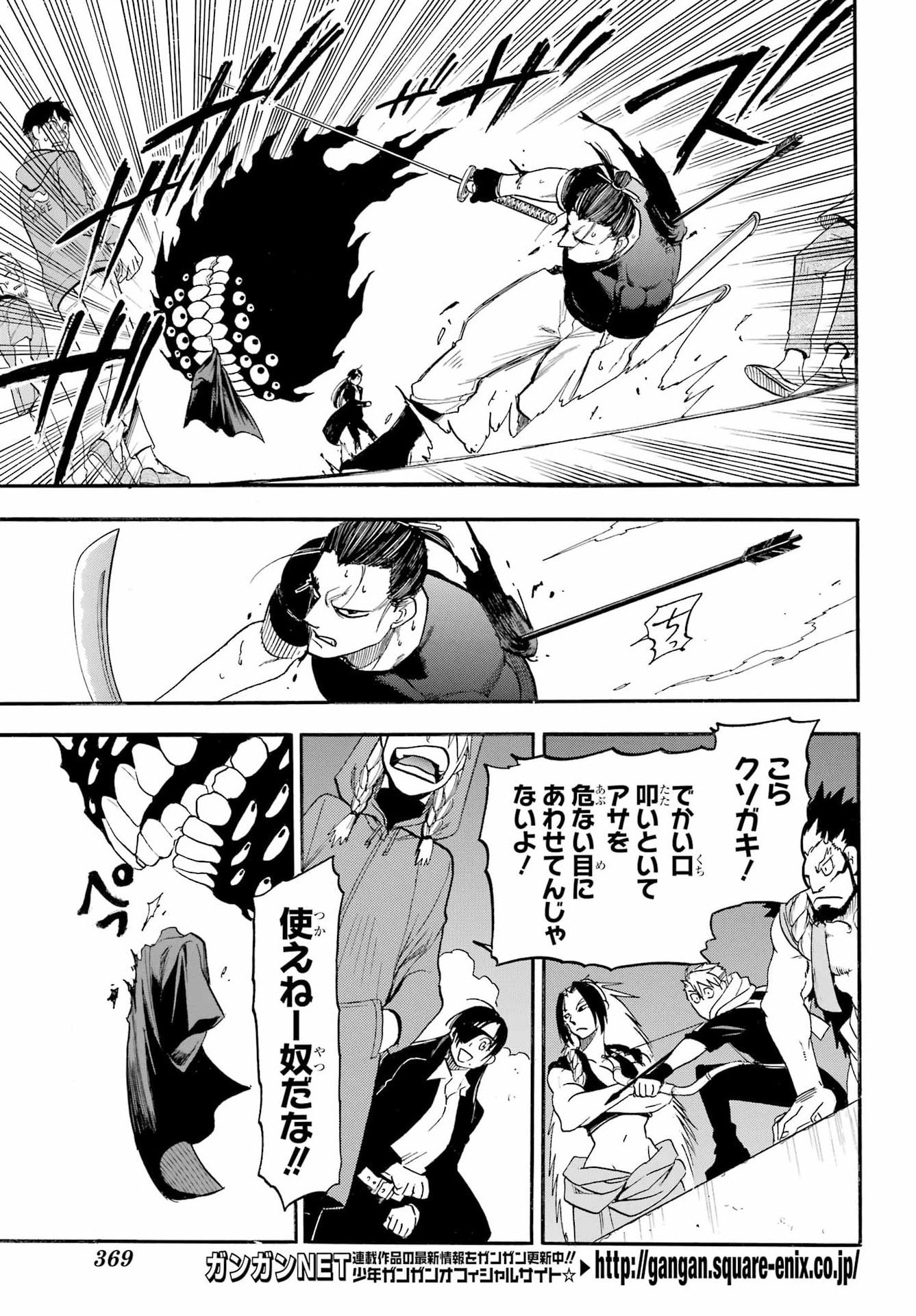 Yomi no Tsugai - Chapter 46 - Page 13