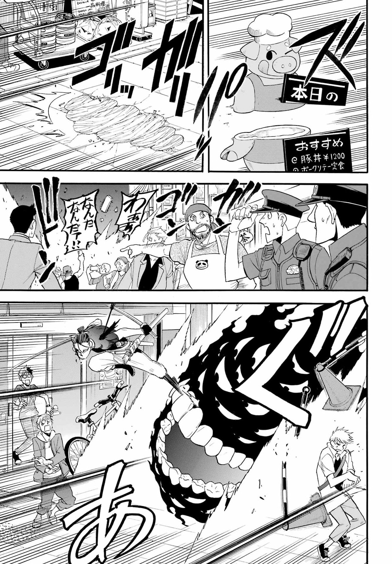 Yomi no Tsugai - Chapter 46 - Page 15