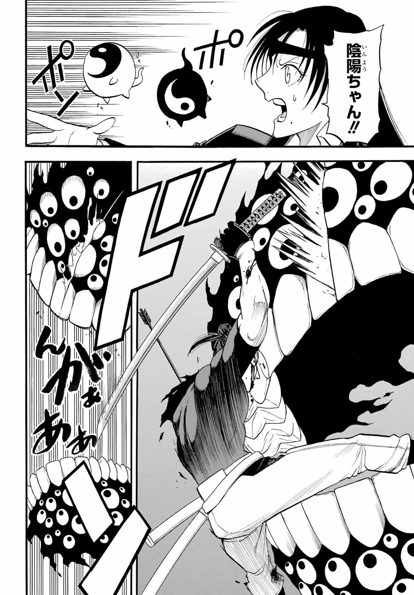 Yomi no Tsugai - Chapter 46 - Page 18