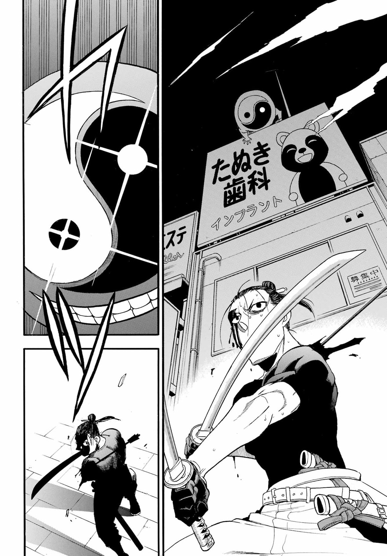 Yomi no Tsugai - Chapter 46 - Page 20