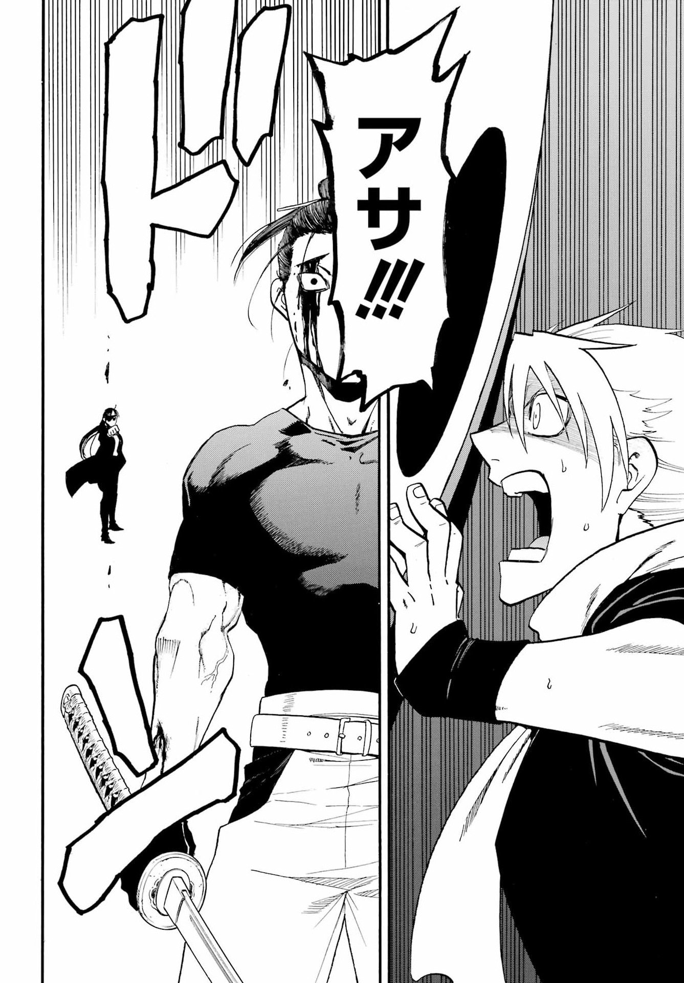 Yomi no Tsugai - Chapter 46 - Page 24