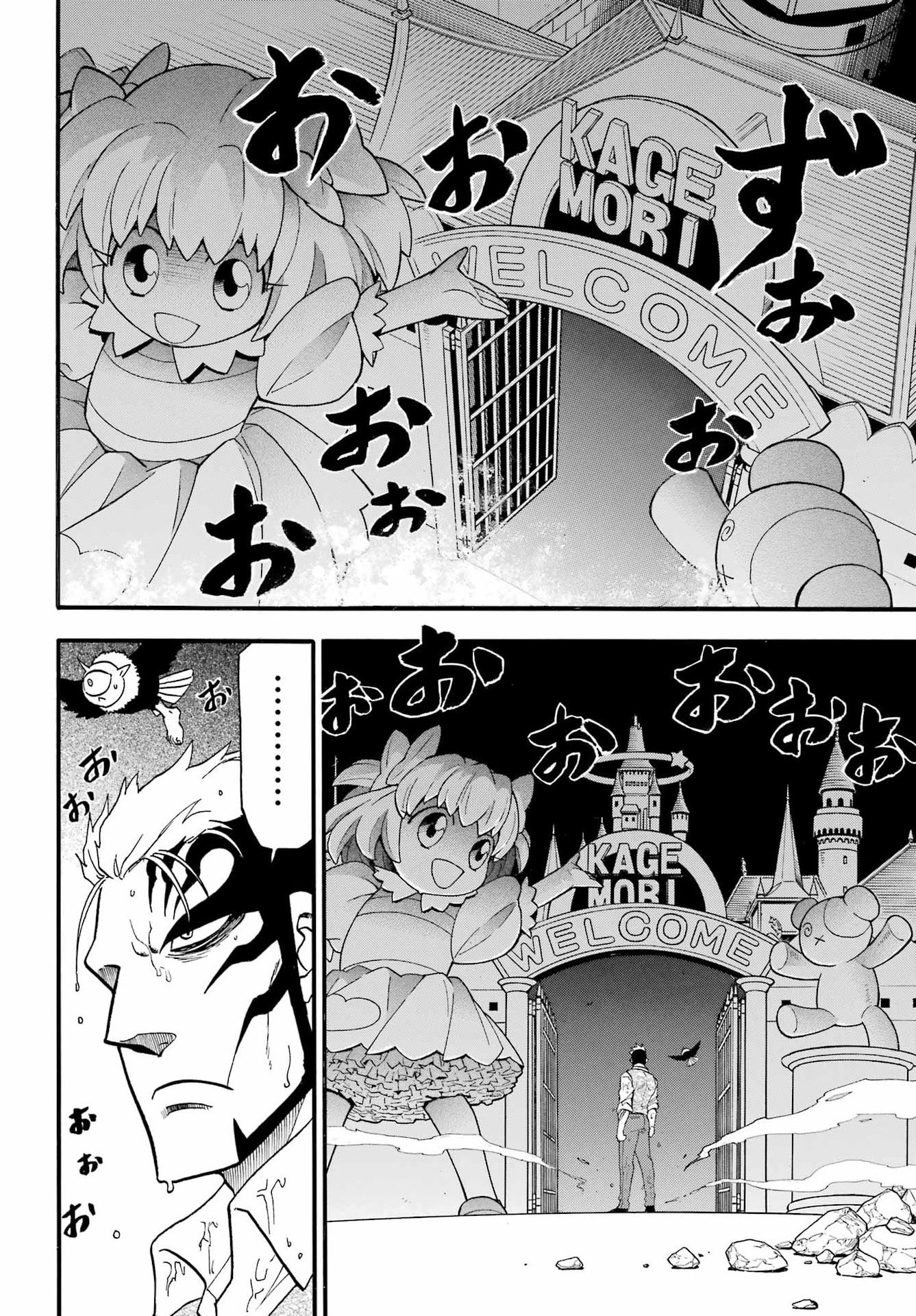 Yomi no Tsugai - Chapter 46 - Page 26