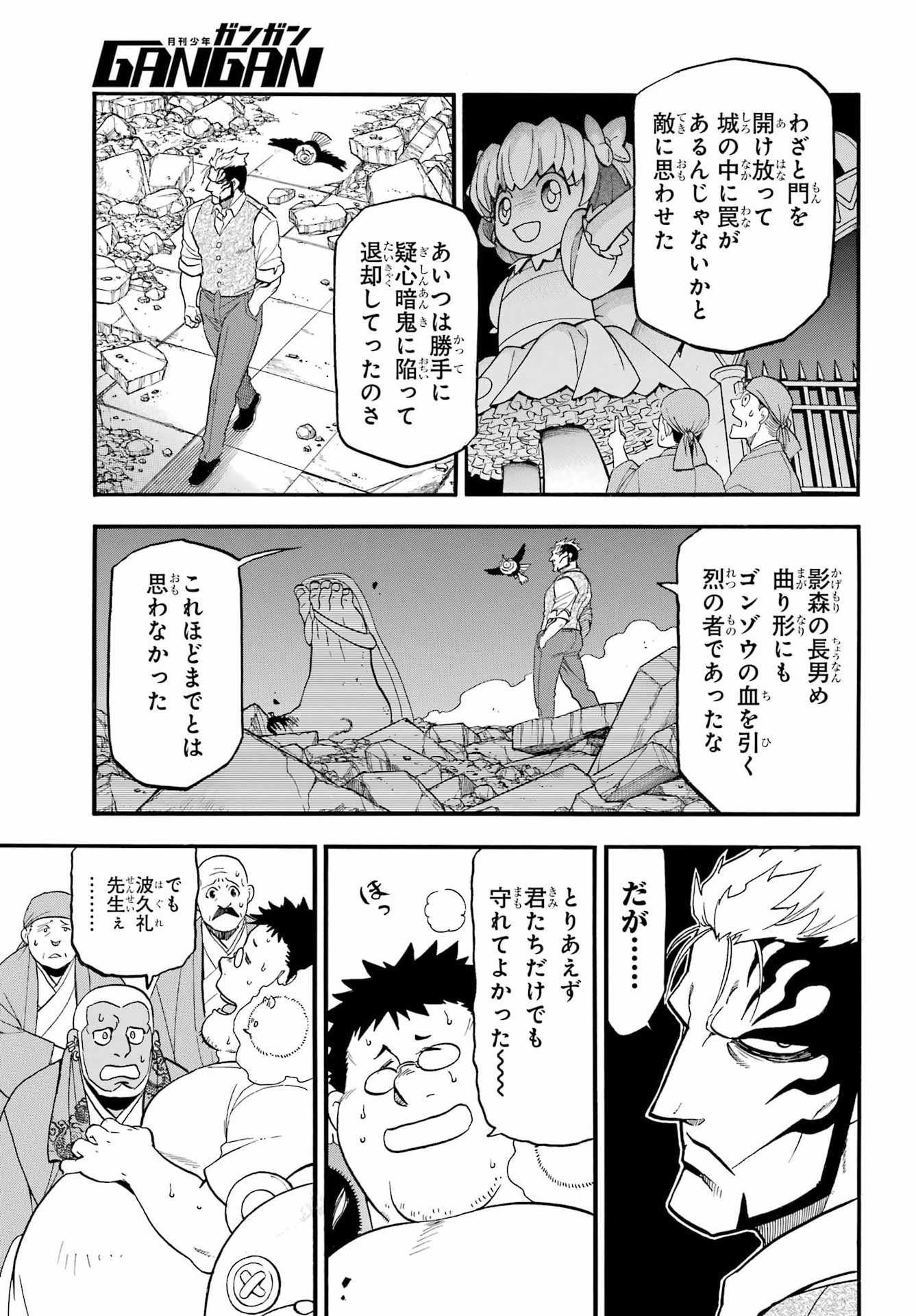 Yomi no Tsugai - Chapter 46 - Page 29