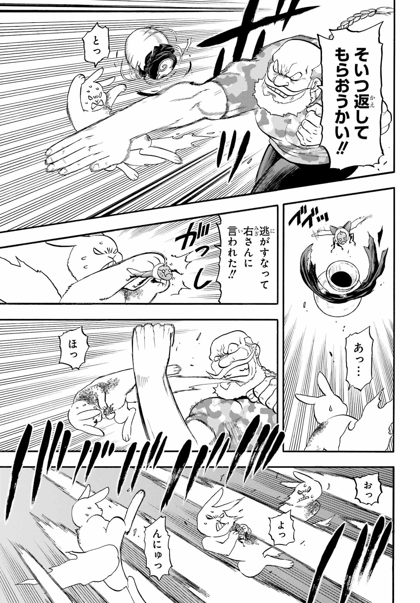 Yomi no Tsugai - Chapter 47 - Page 13
