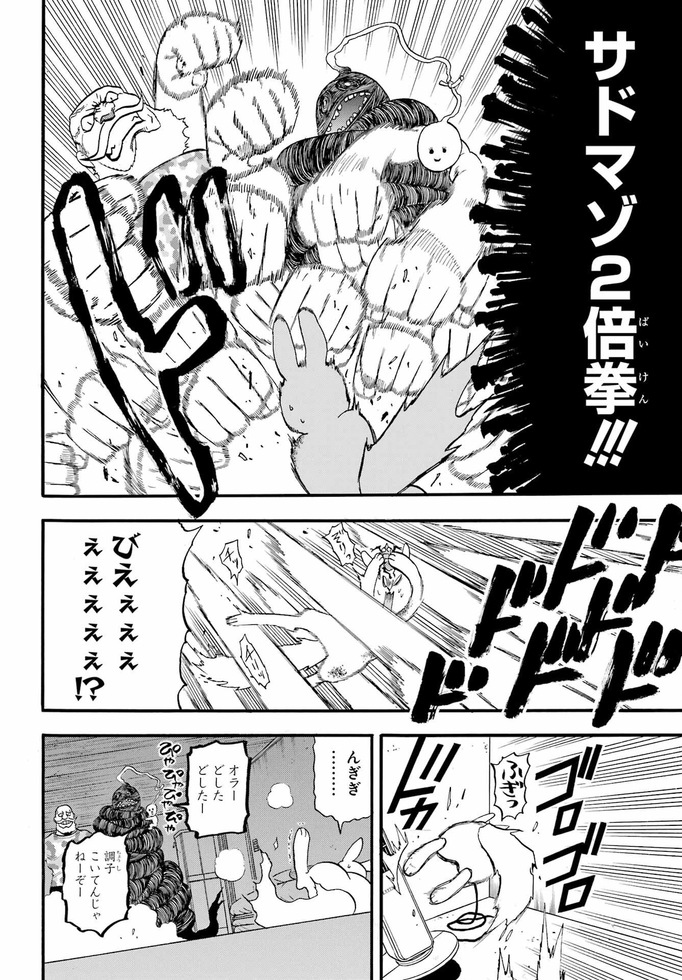 Yomi no Tsugai - Chapter 47 - Page 16