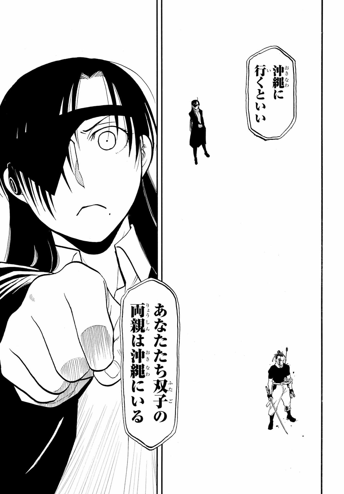 Yomi no Tsugai - Chapter 47 - Page 27