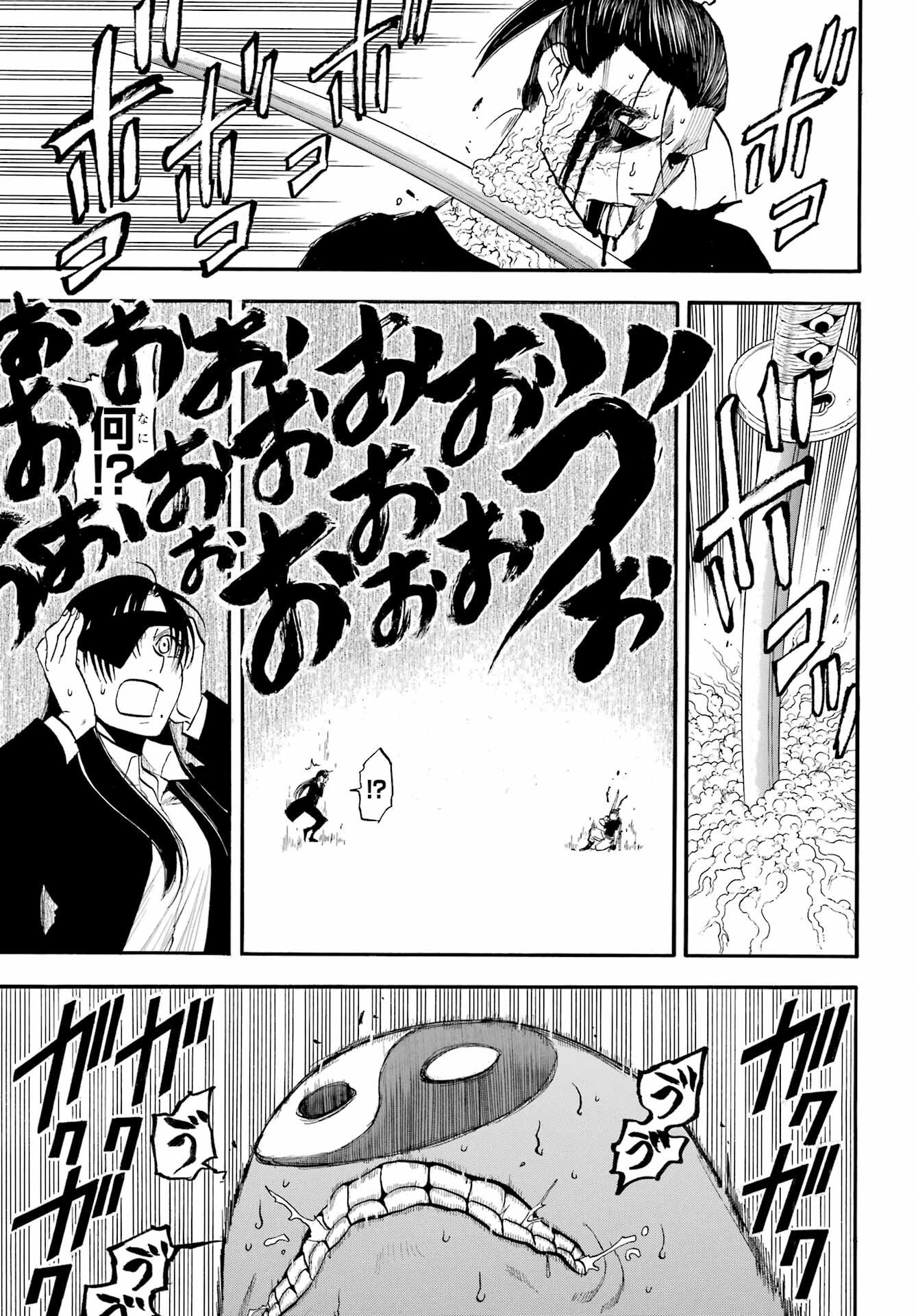 Yomi no Tsugai - Chapter 47 - Page 35