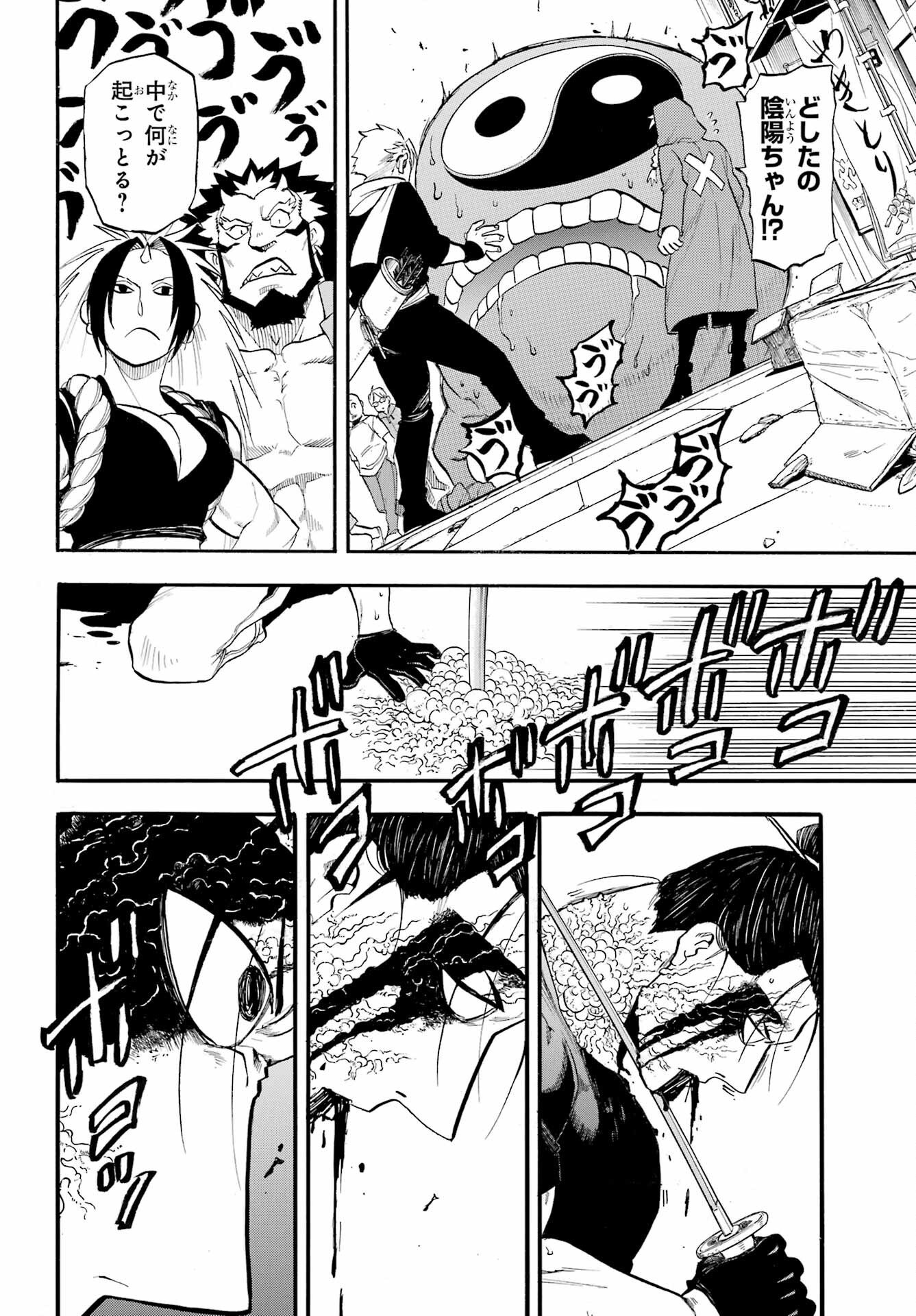 Yomi no Tsugai - Chapter 47 - Page 36