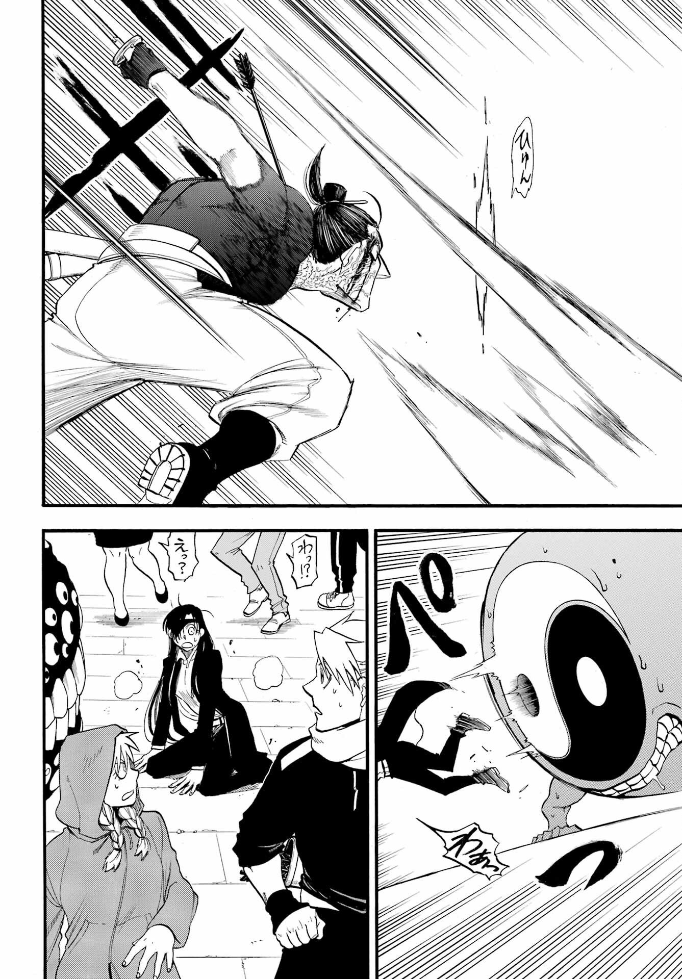 Yomi no Tsugai - Chapter 47 - Page 38