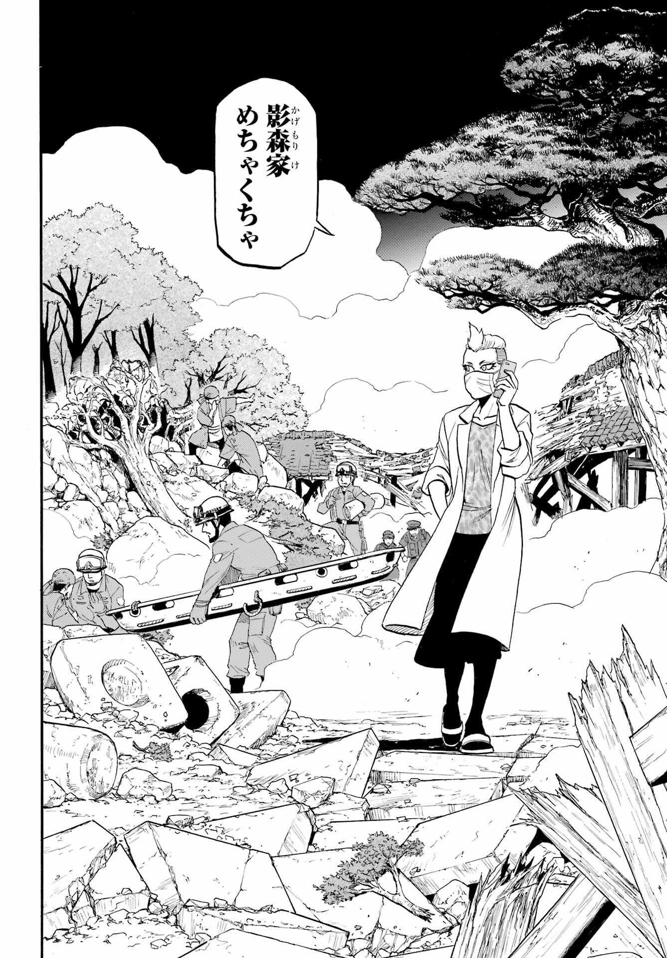 Yomi no Tsugai - Chapter 48 - Page 16
