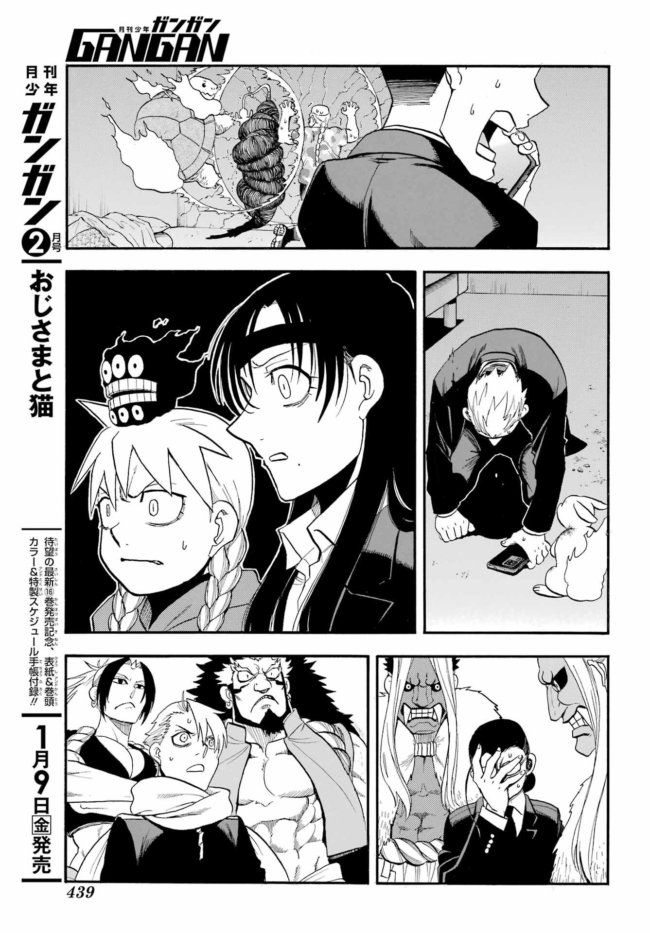 Yomi no Tsugai - Chapter 48 - Page 19