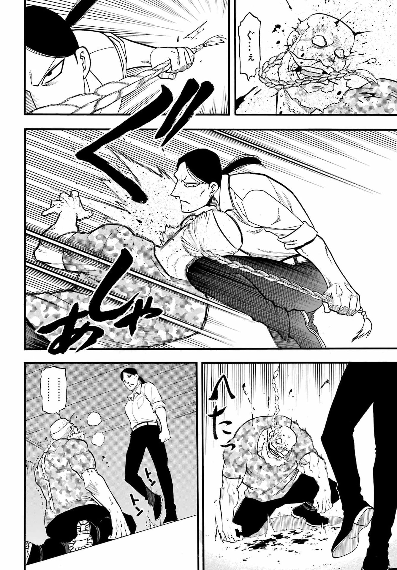 Yomi no Tsugai - Chapter 49 - Page 2