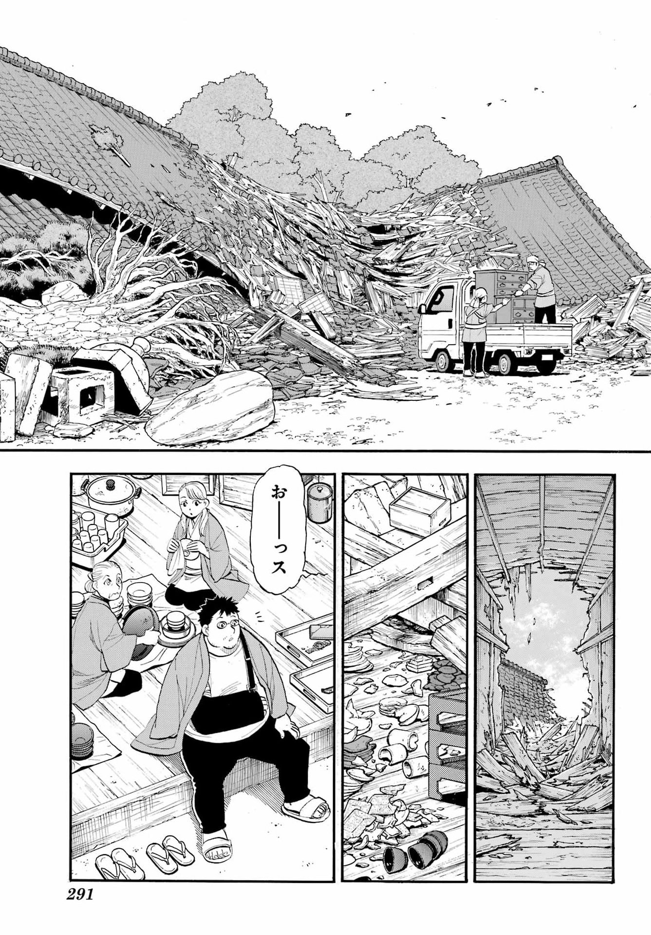 Yomi no Tsugai - Chapter 49 - Page 29