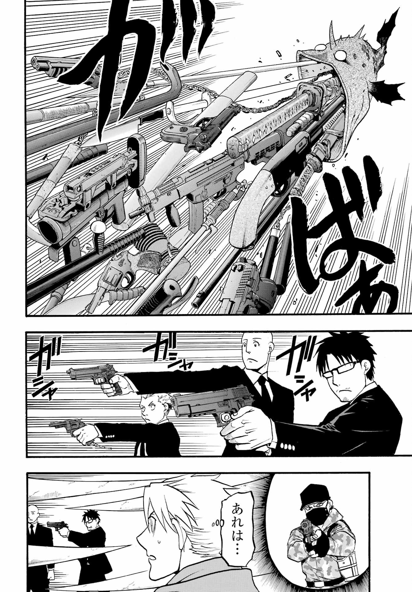 Yomi no Tsugai - Chapter 5 - Page 12