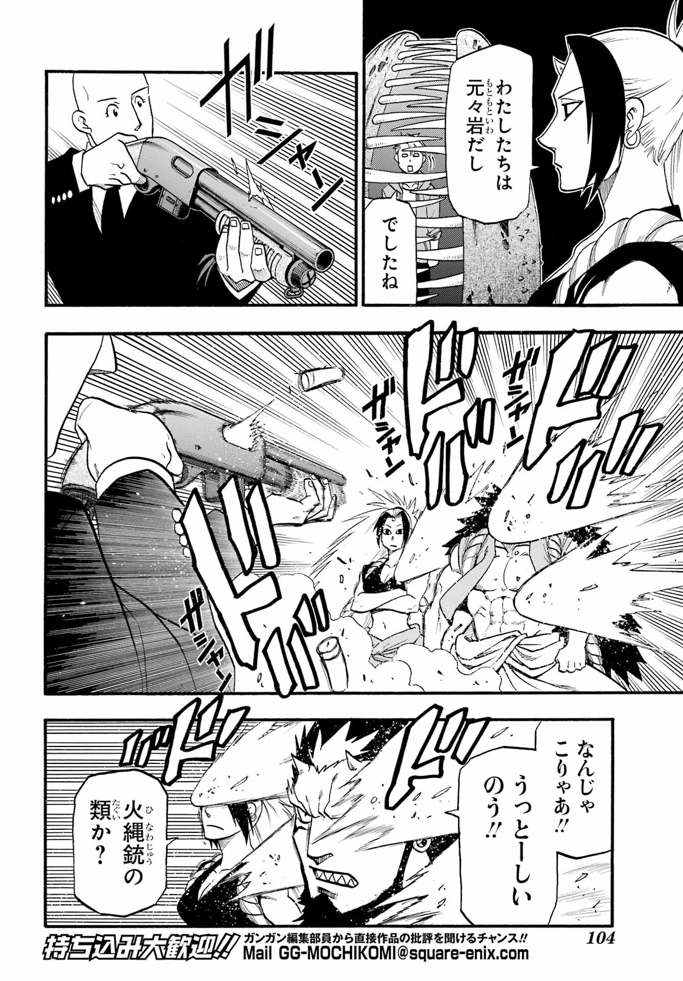 Yomi no Tsugai - Chapter 5 - Page 14