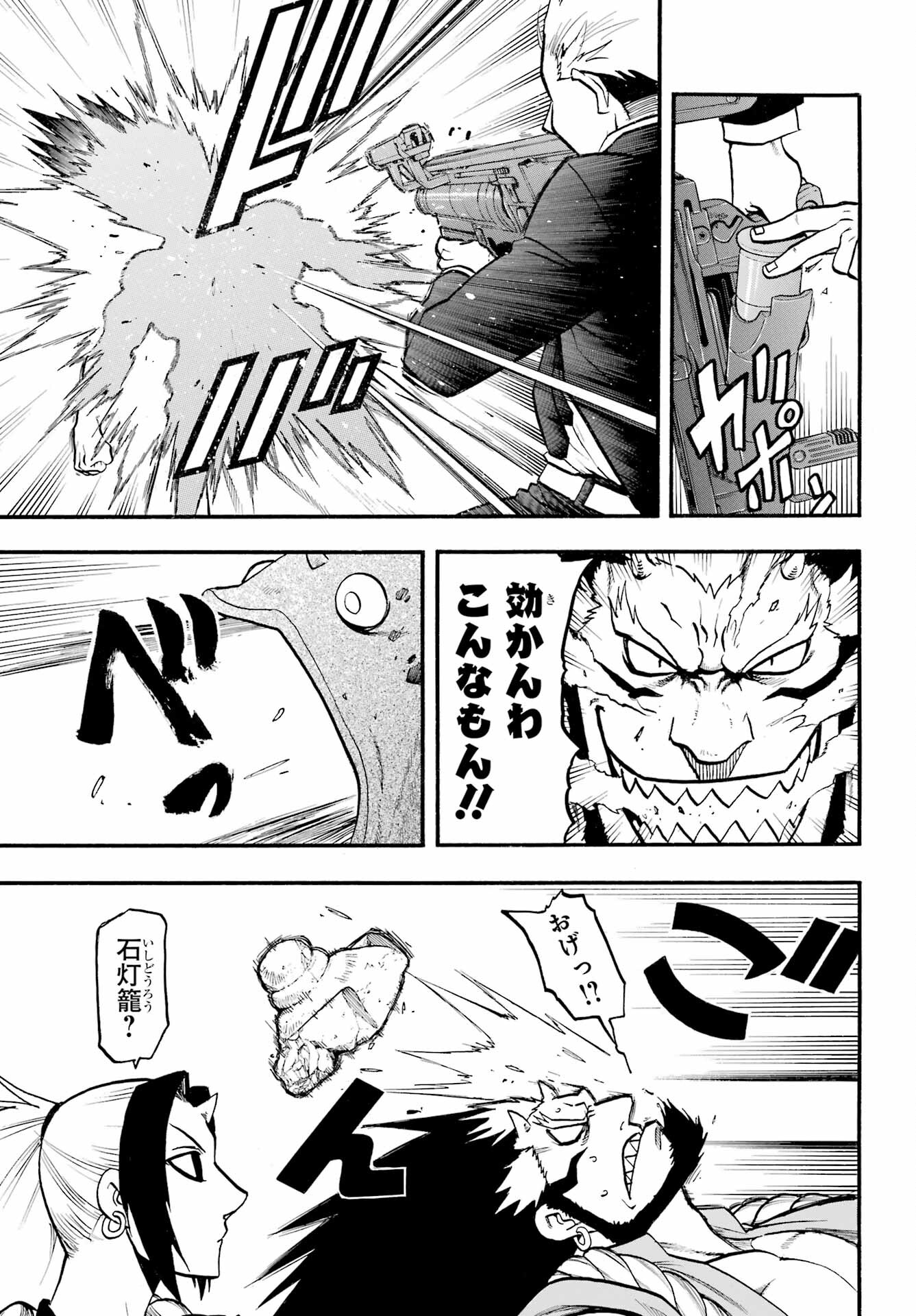 Yomi no Tsugai - Chapter 5 - Page 15