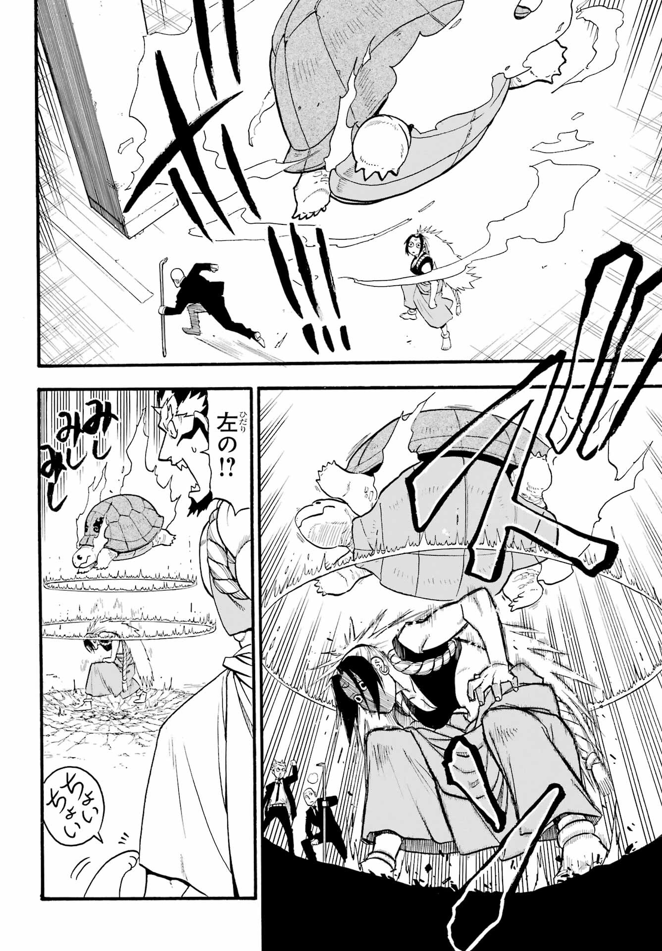 Yomi no Tsugai - Chapter 5 - Page 18