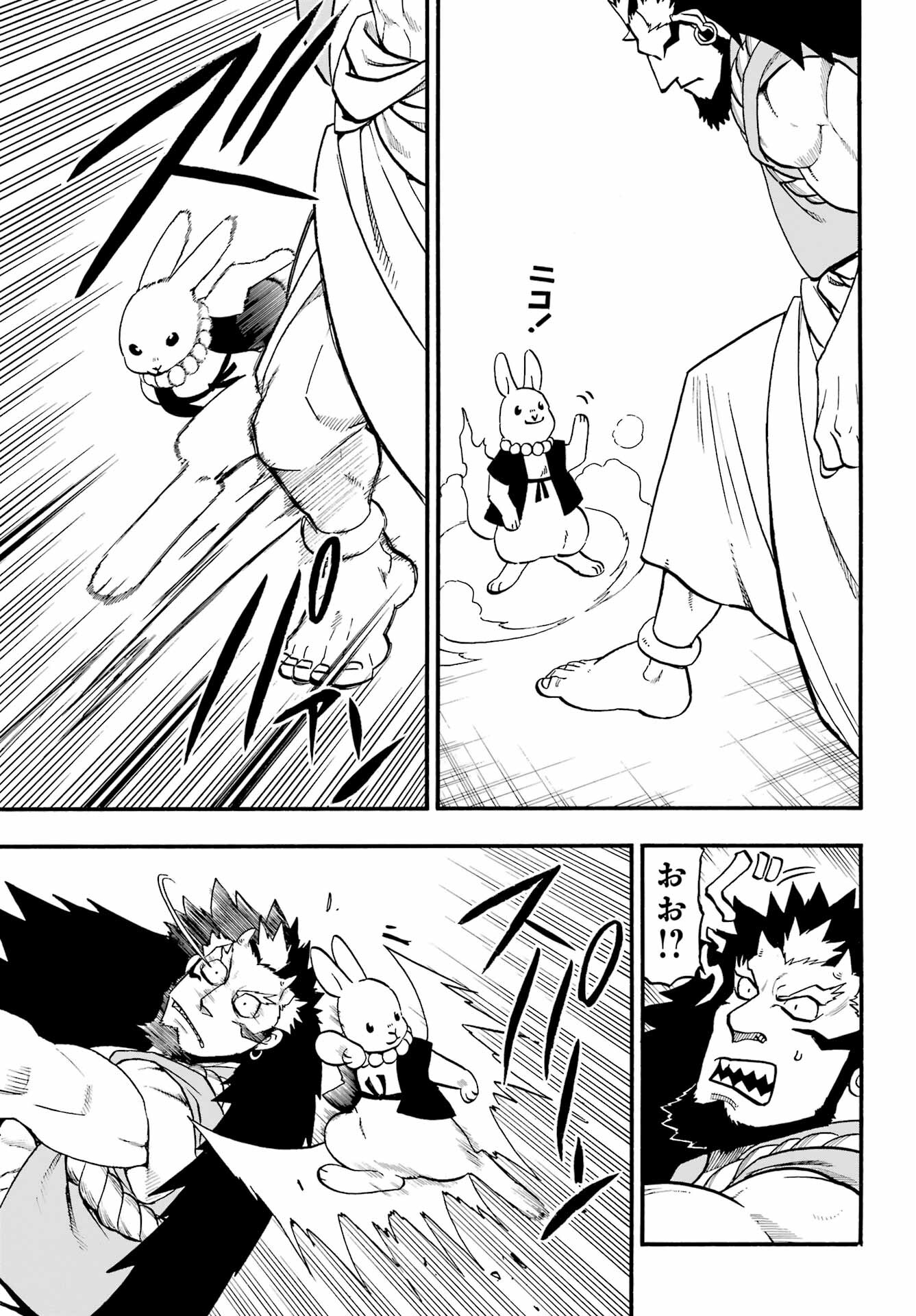 Yomi no Tsugai - Chapter 5 - Page 19