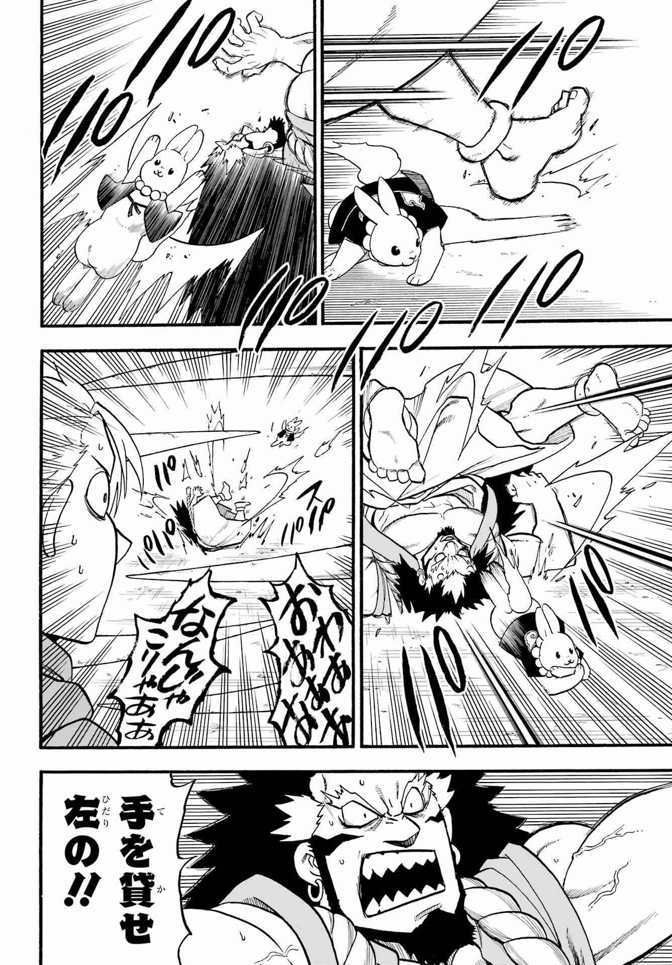 Yomi no Tsugai - Chapter 5 - Page 20