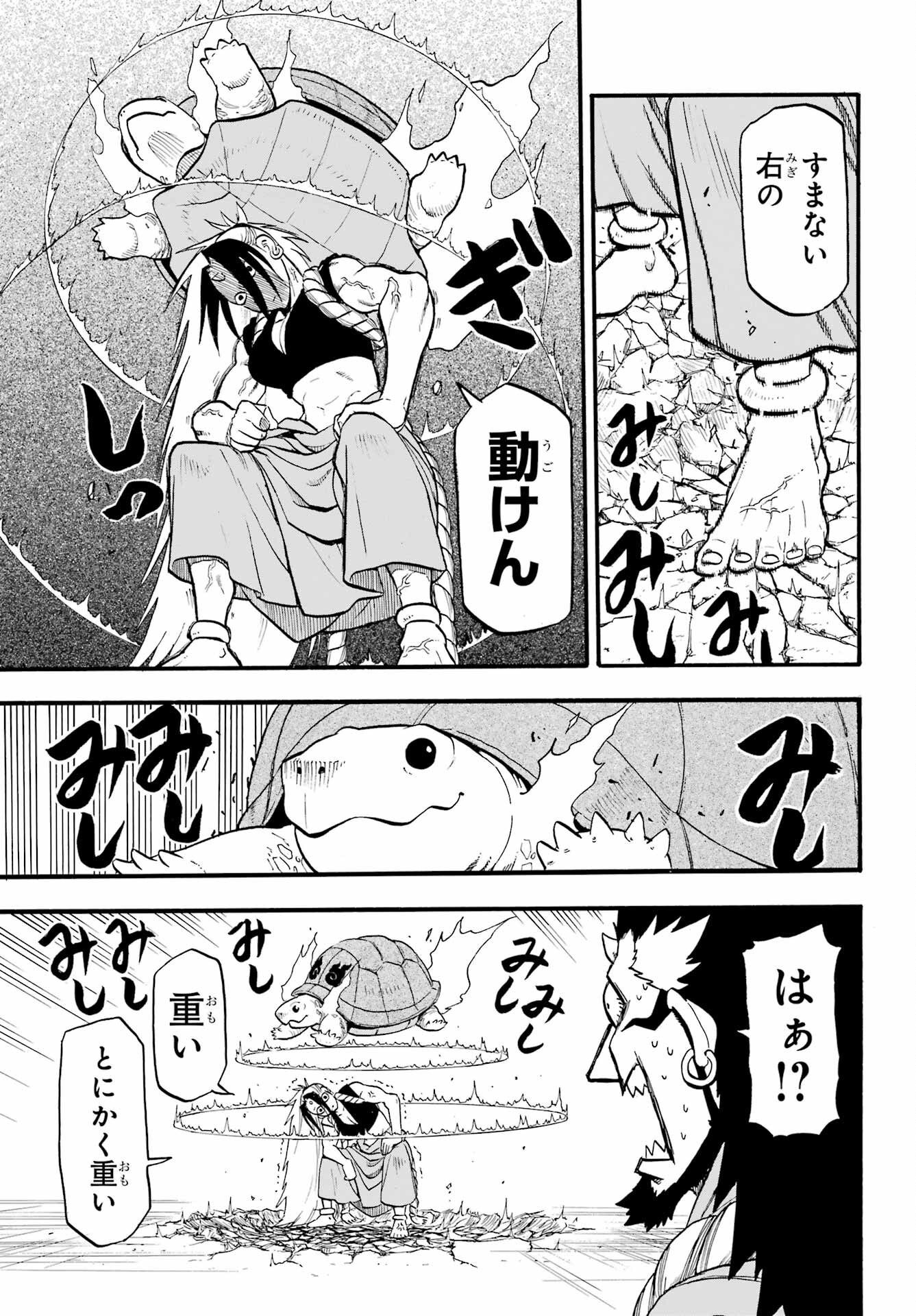 Yomi no Tsugai - Chapter 5 - Page 21