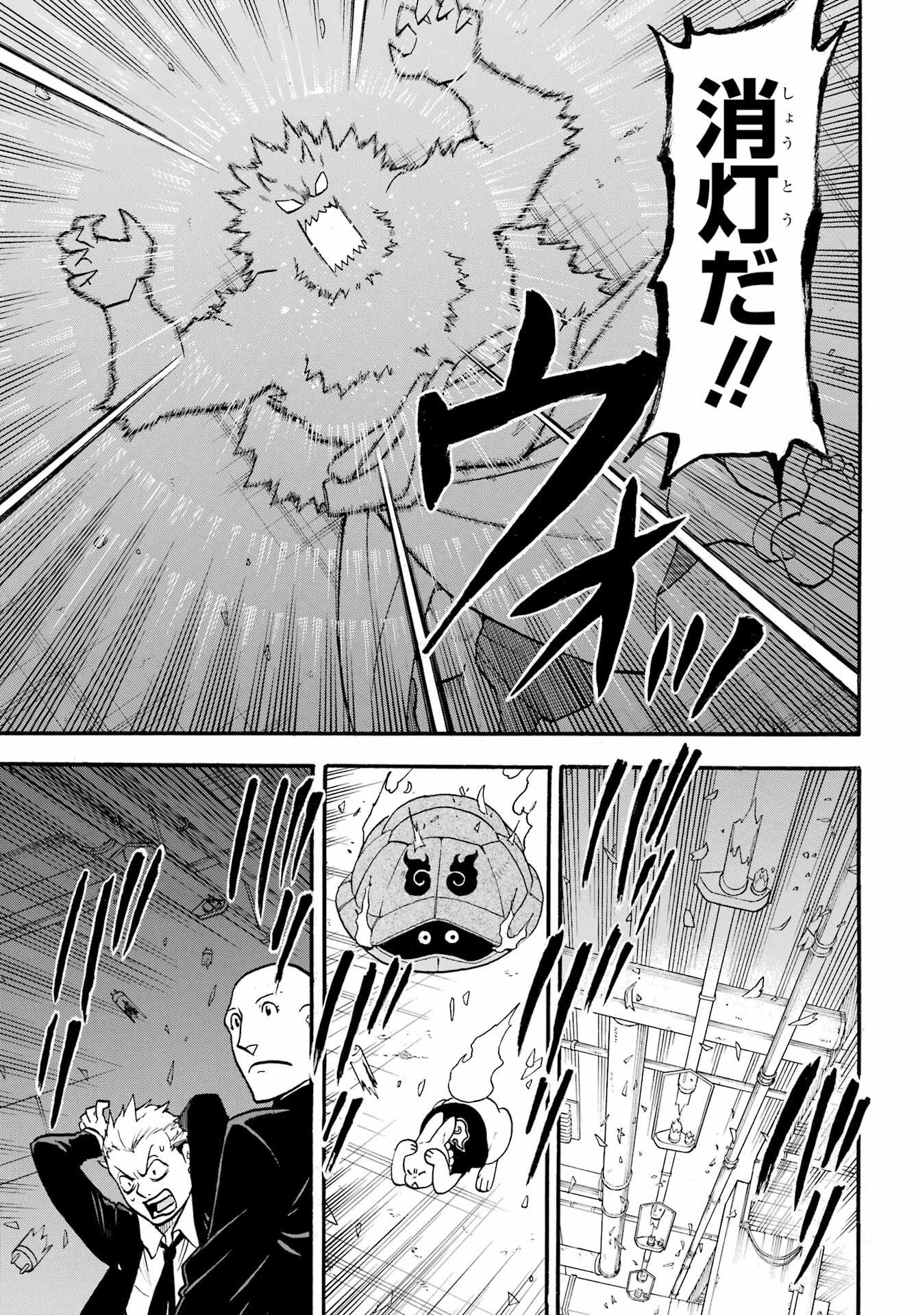 Yomi no Tsugai - Chapter 5 - Page 27