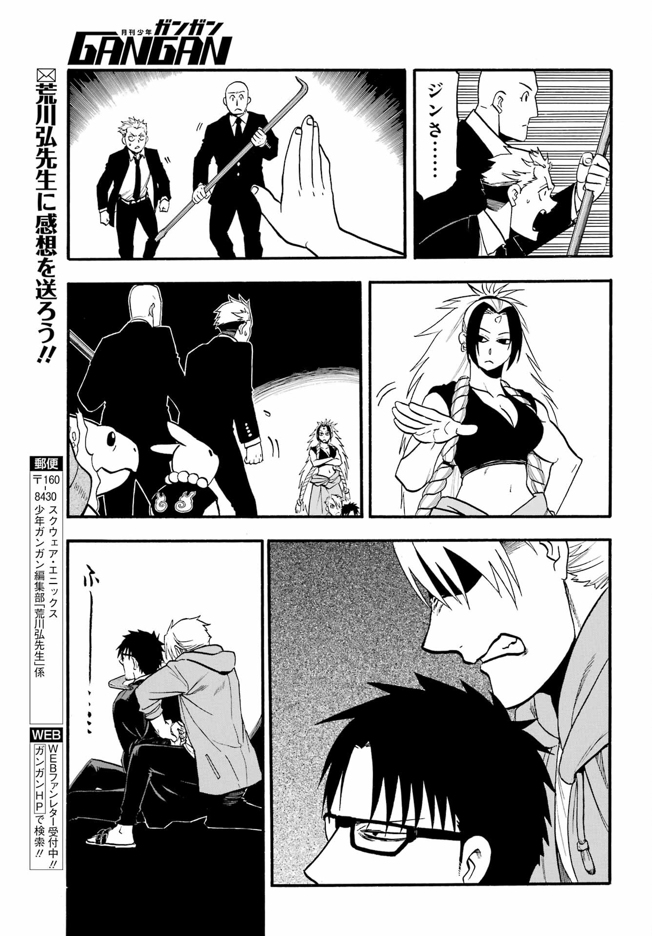 Yomi no Tsugai - Chapter 5 - Page 35