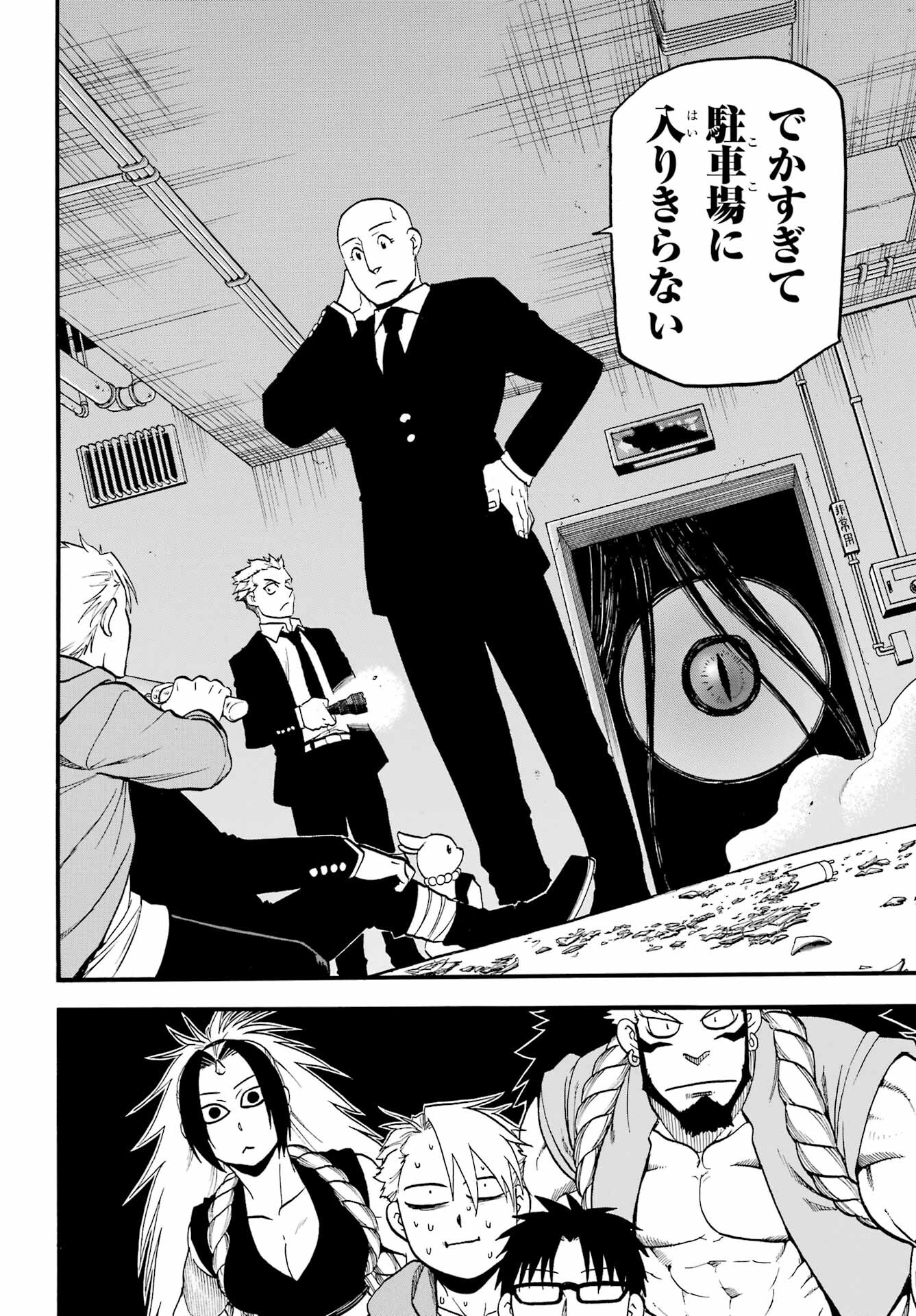 Yomi no Tsugai - Chapter 5 - Page 40