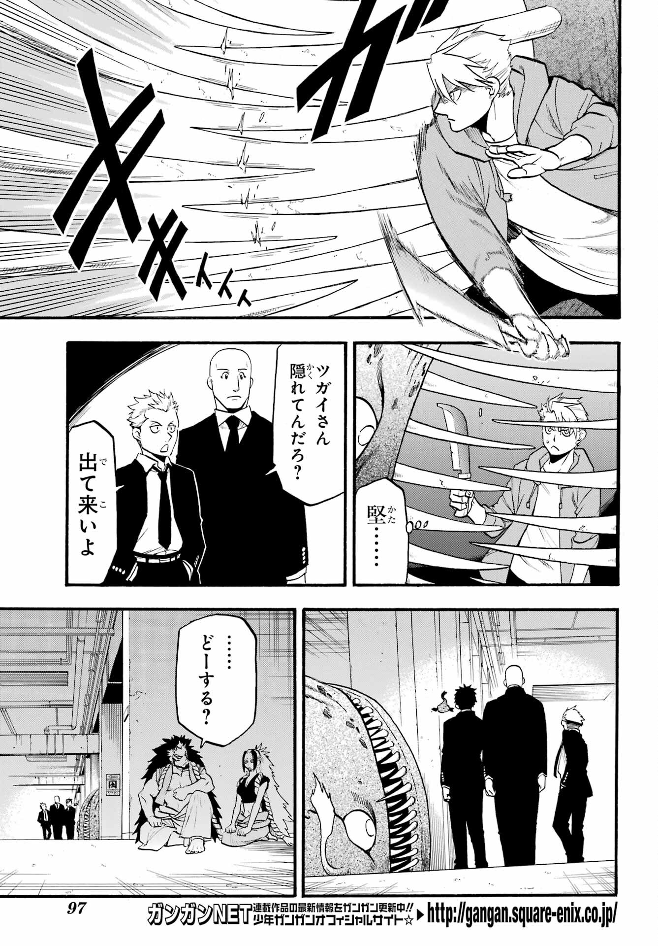 Yomi no Tsugai - Chapter 5 - Page 7
