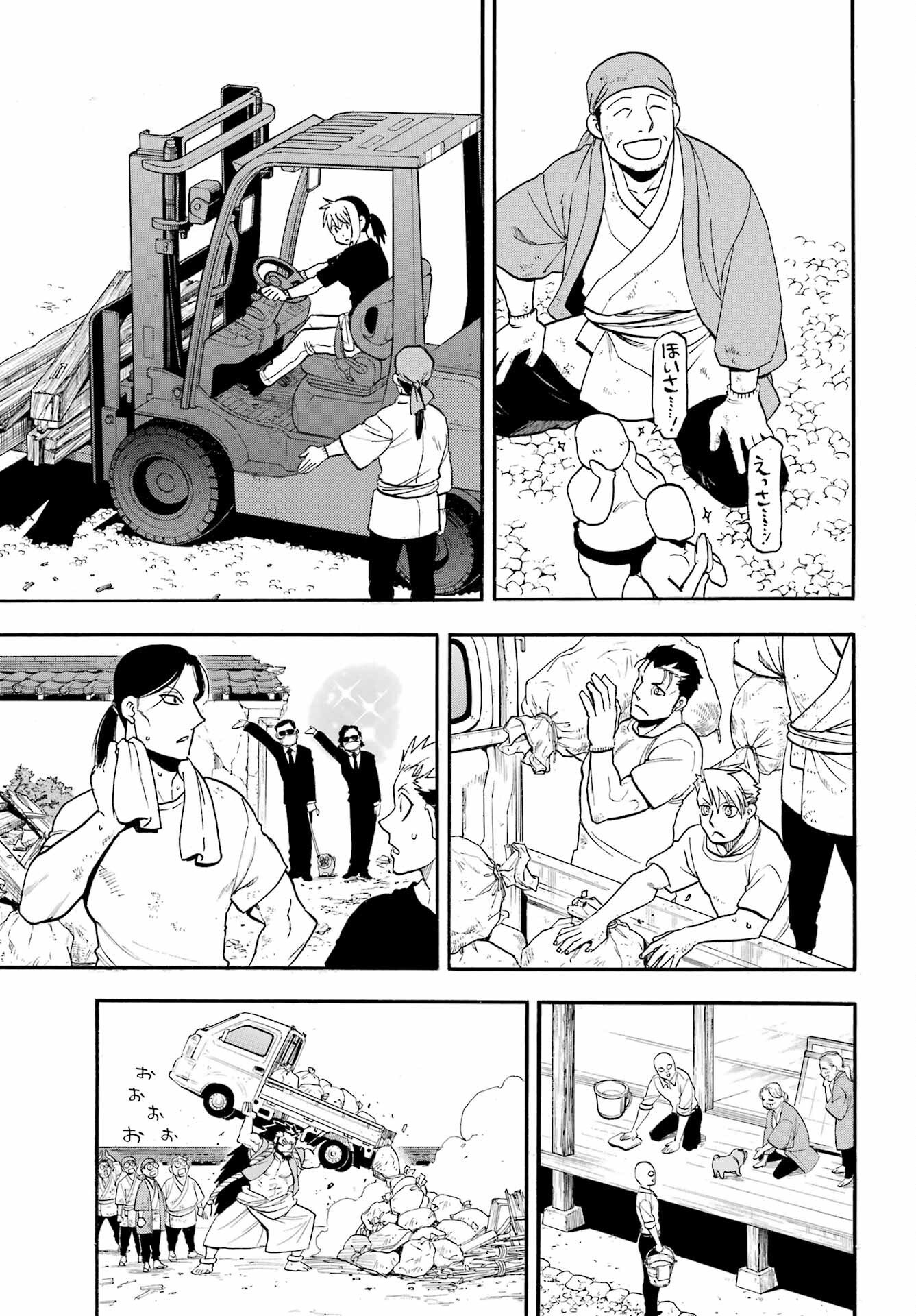 Yomi no Tsugai - Chapter 50 - Page 3