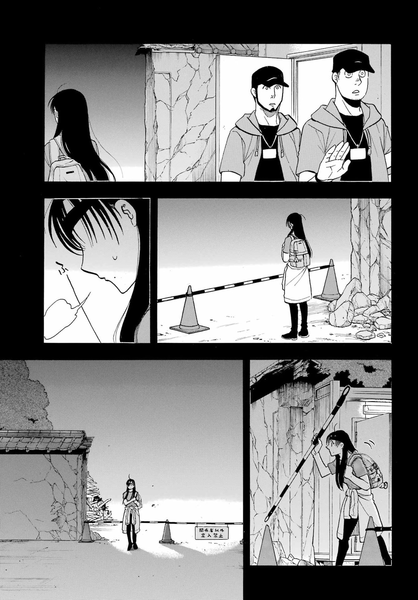 Yomi no Tsugai - Chapter 51 - Page 11