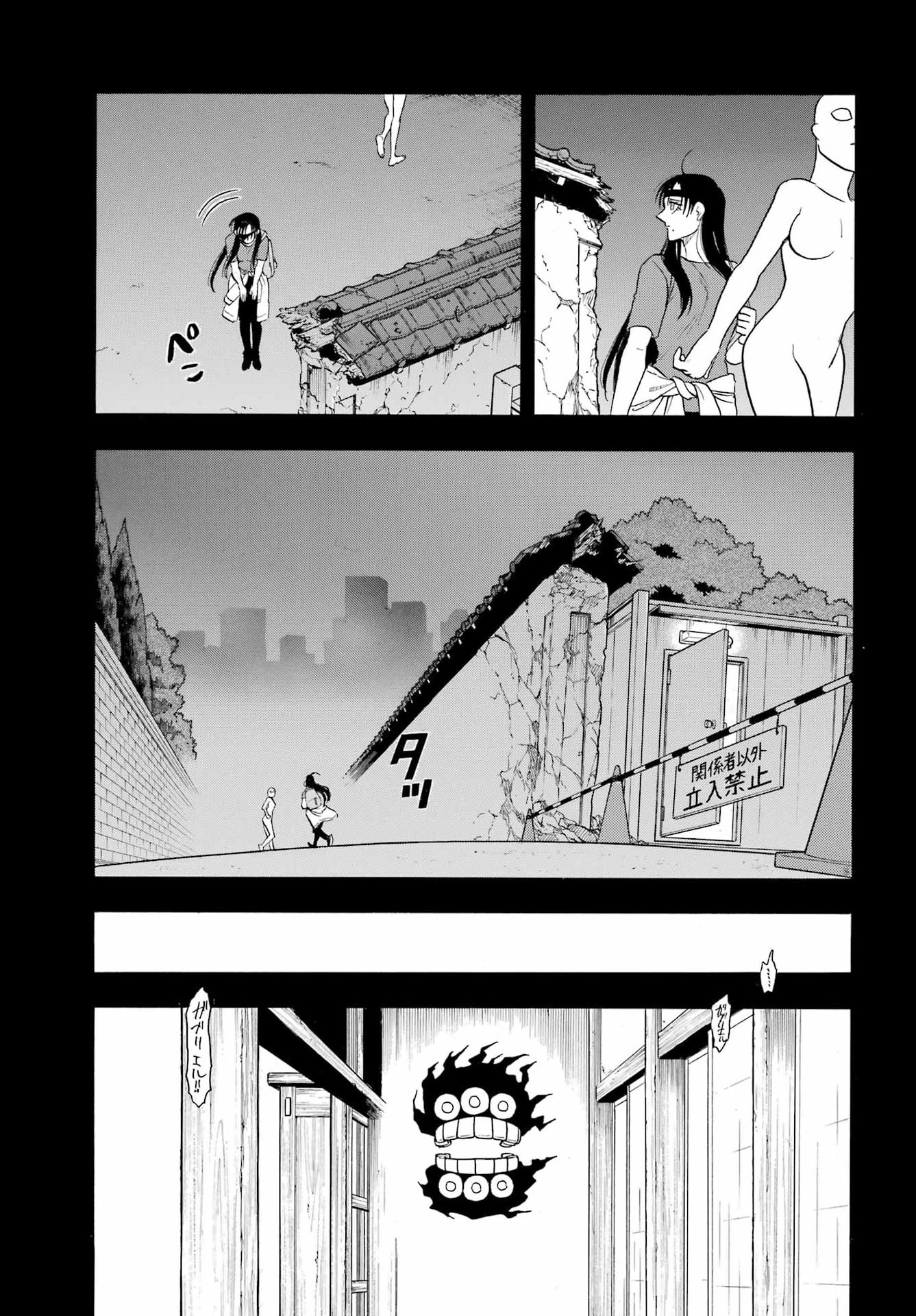 Yomi no Tsugai - Chapter 51 - Page 13