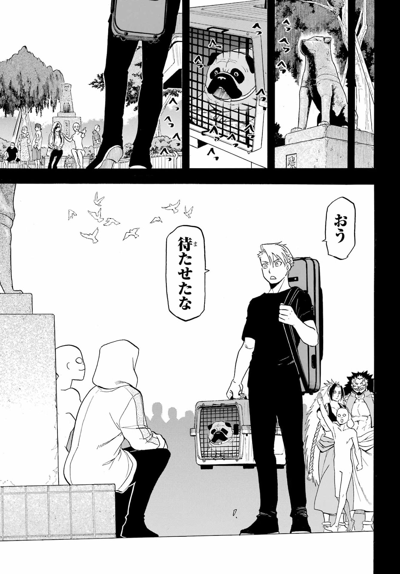 Yomi no Tsugai - Chapter 51 - Page 15