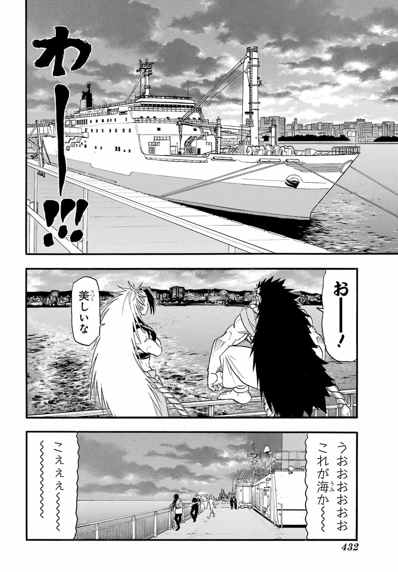 Yomi no Tsugai - Chapter 51 - Page 22