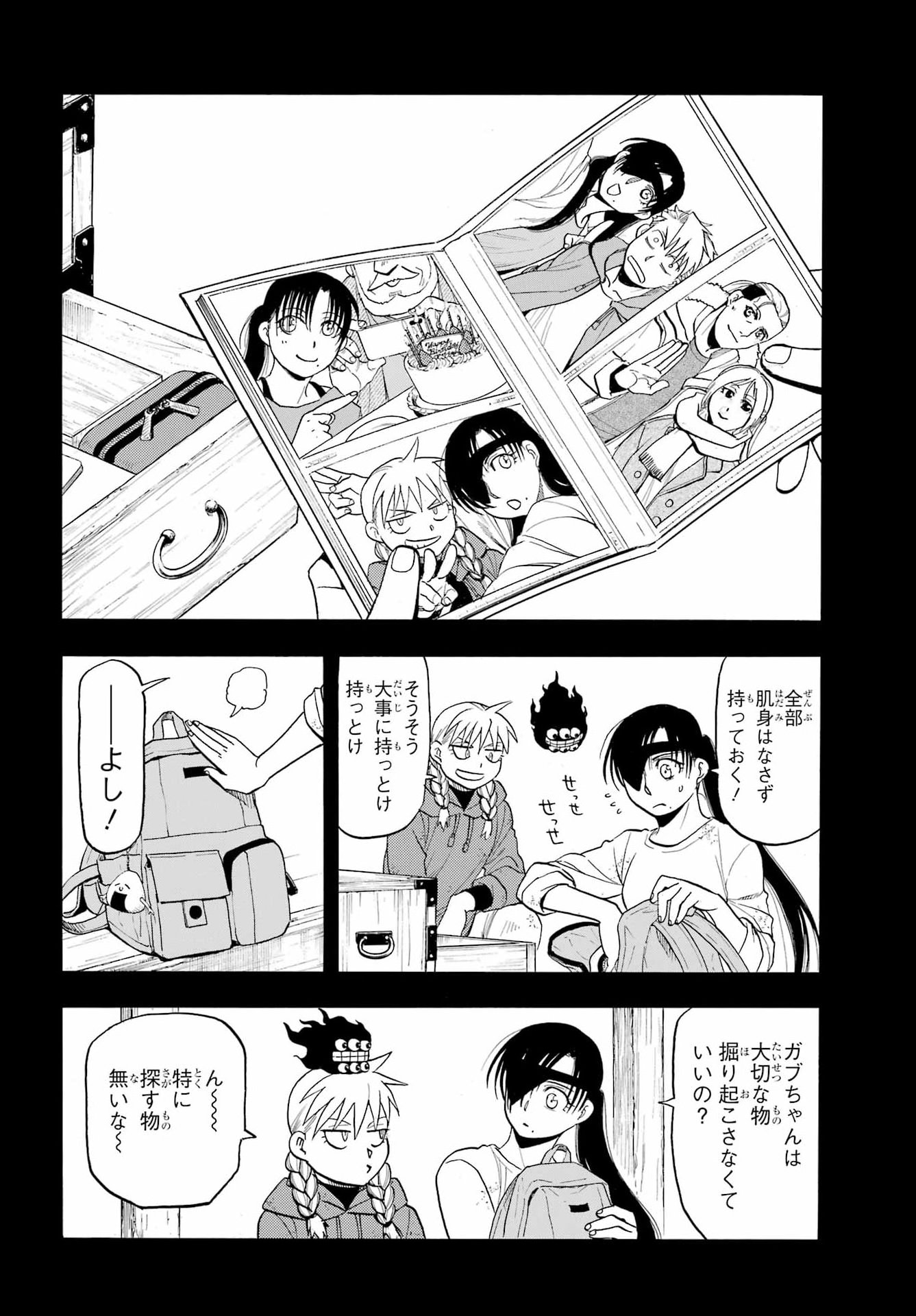 Yomi no Tsugai - Chapter 51 - Page 4