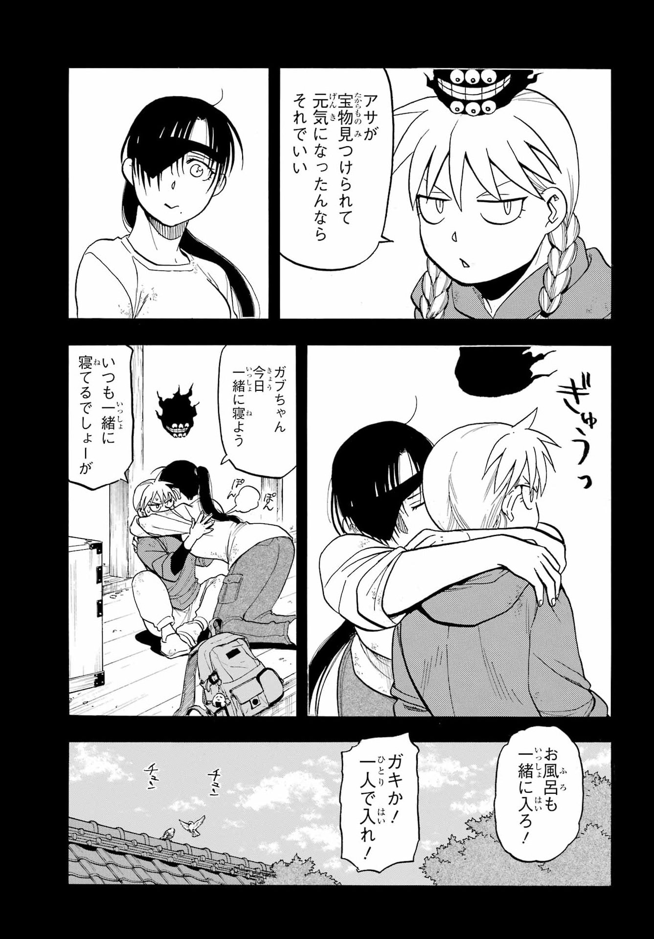 Yomi no Tsugai - Chapter 51 - Page 5