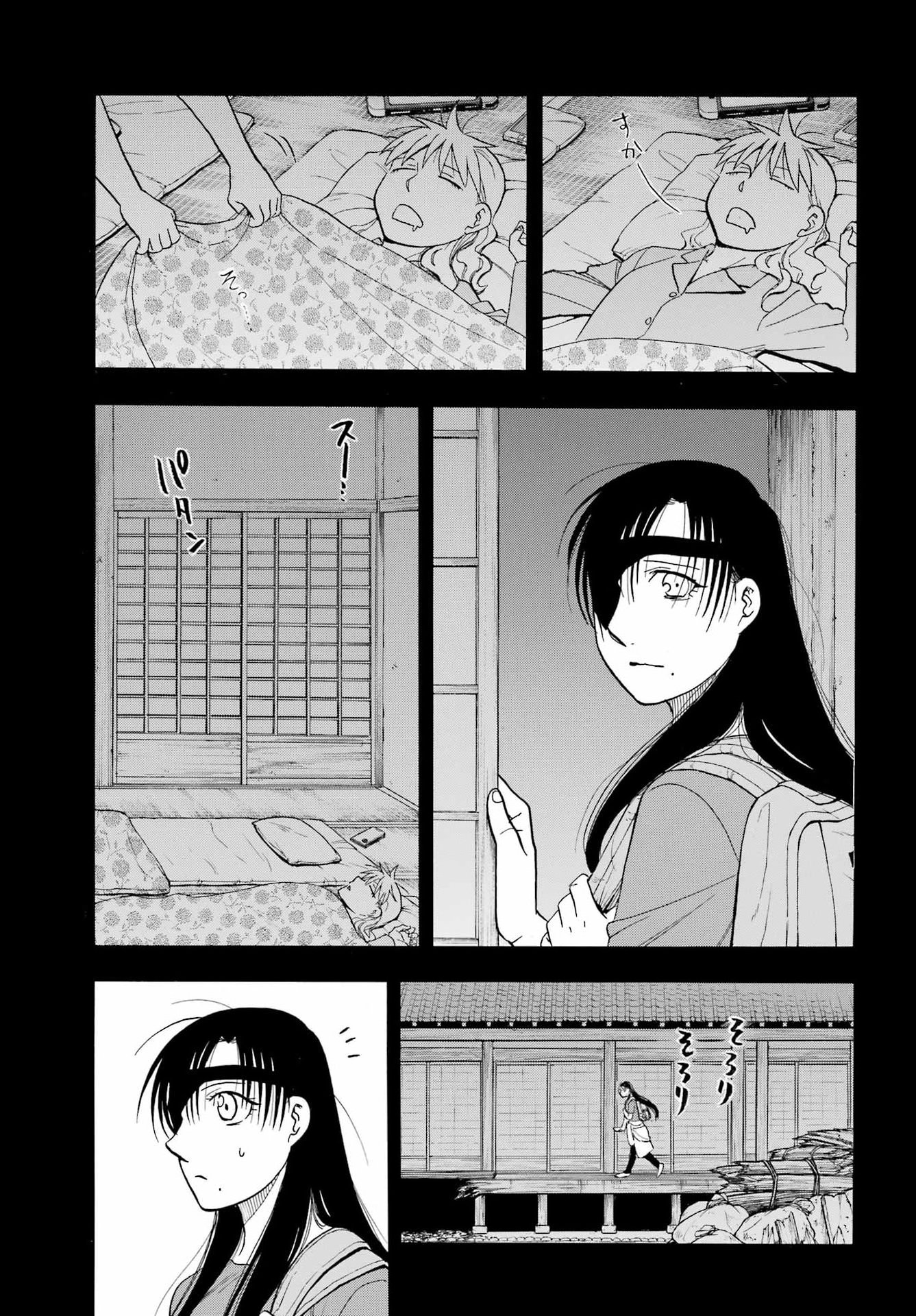 Yomi no Tsugai - Chapter 51 - Page 7